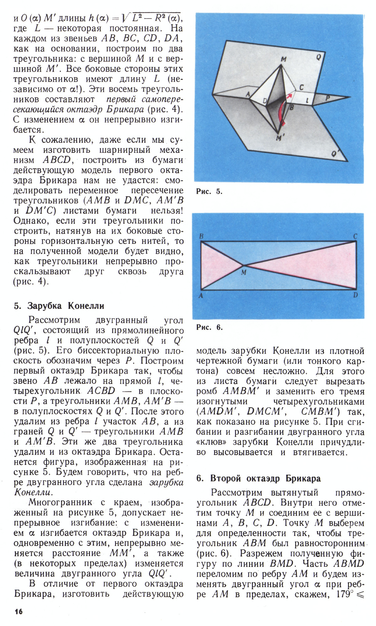 Стр. 16