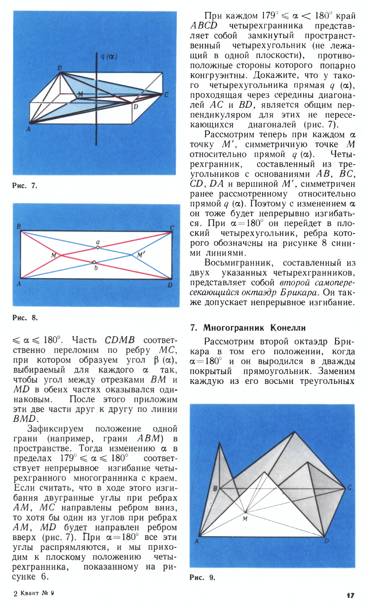 Стр. 17