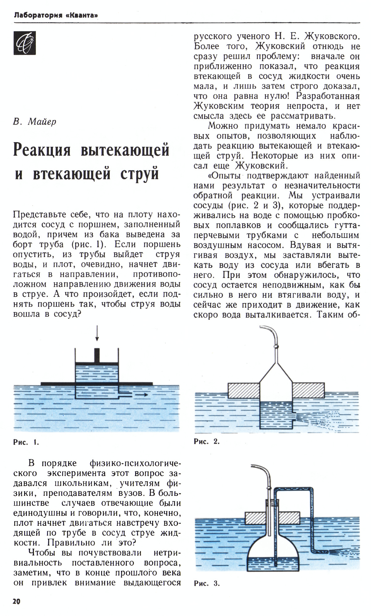 Стр. 20
