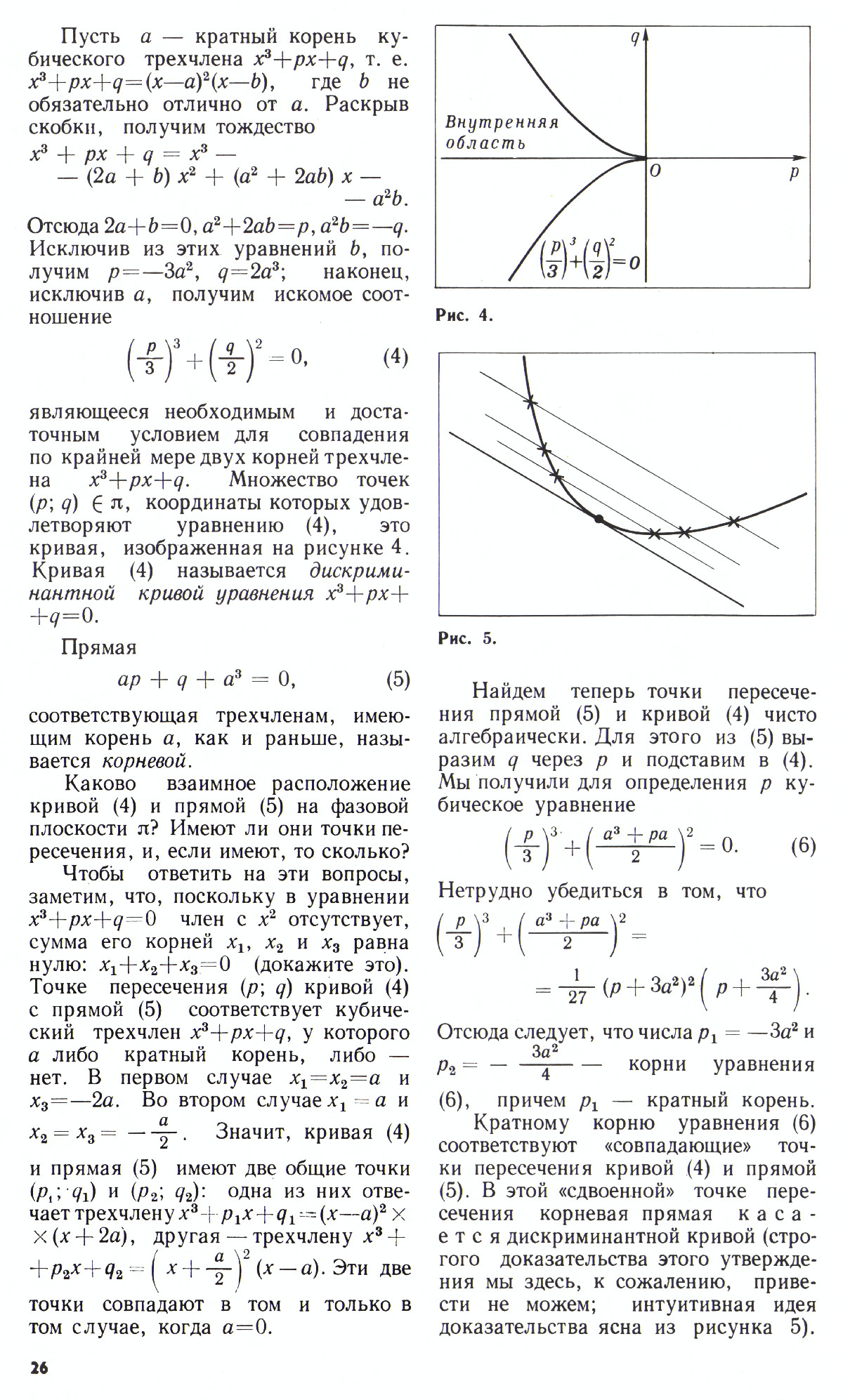 Стр. 26