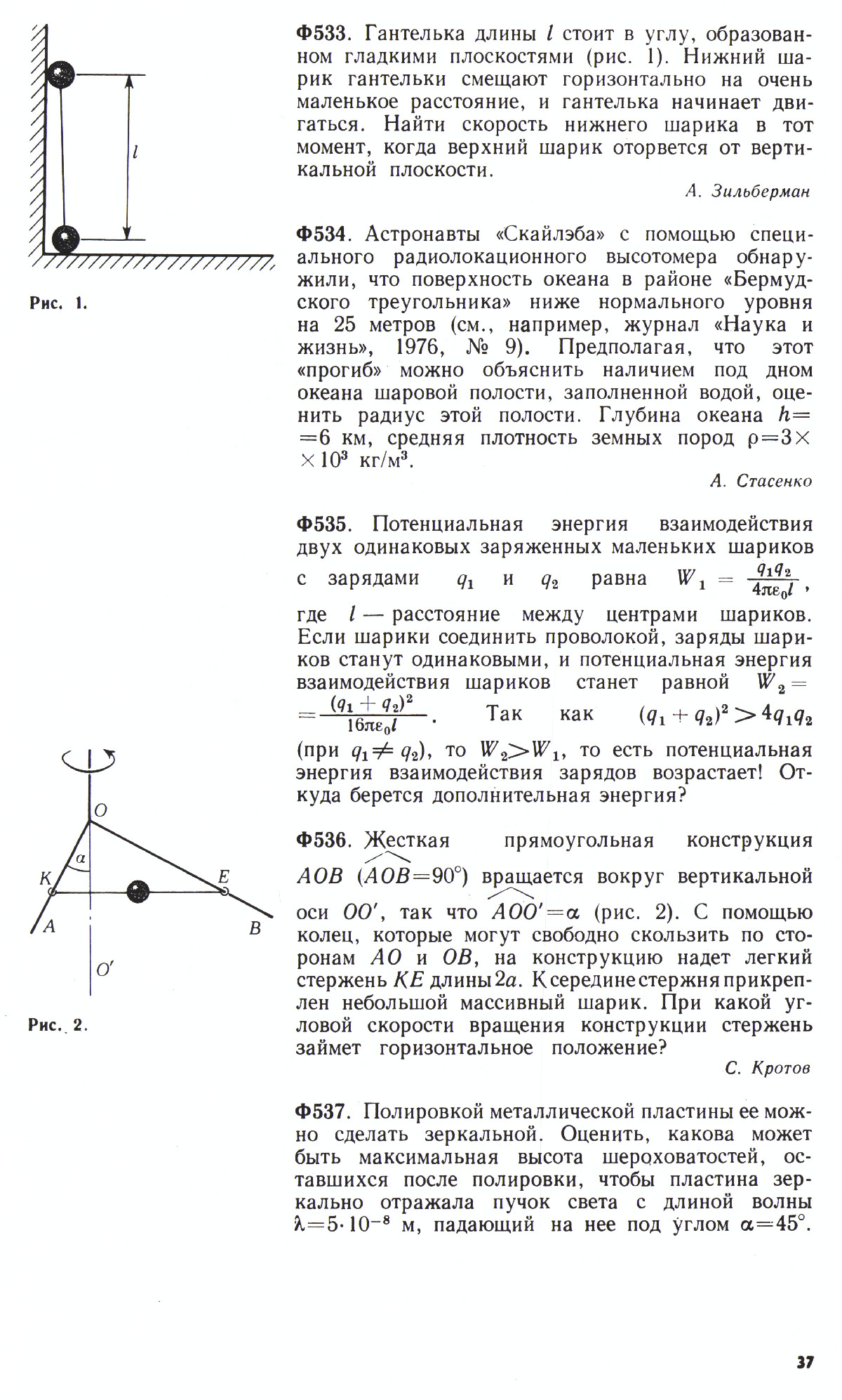 Стр. 37