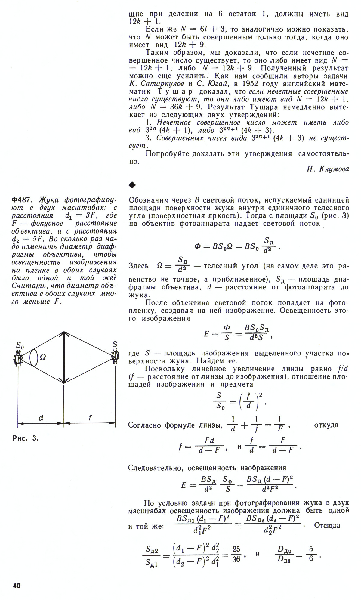 Стр. 40