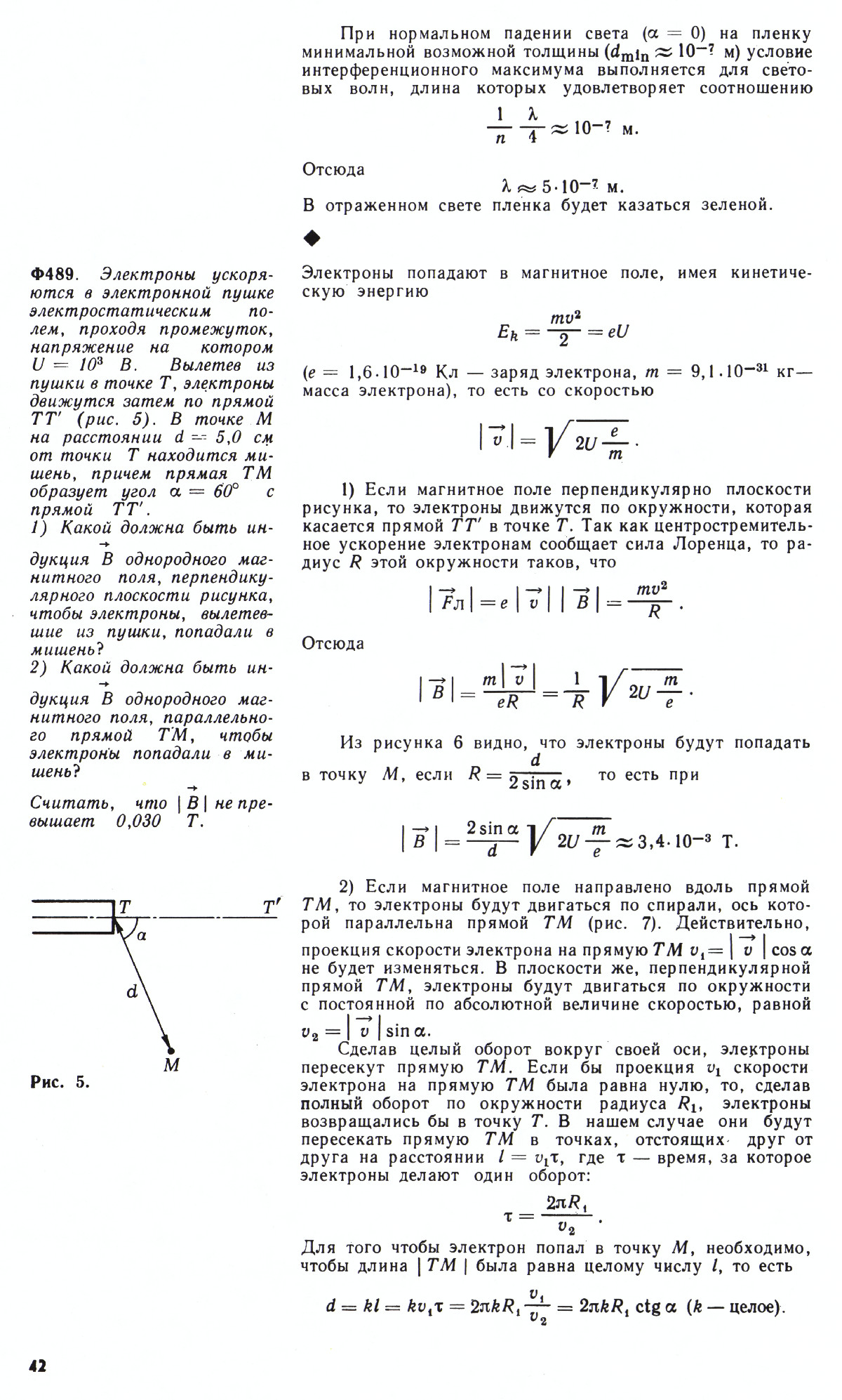 Стр. 42