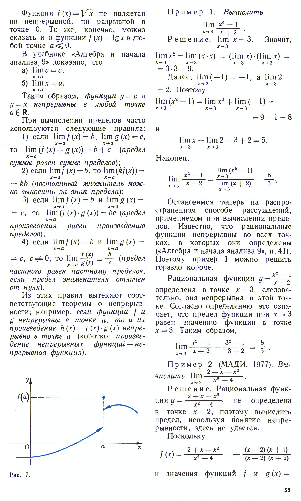 Стр. 55
