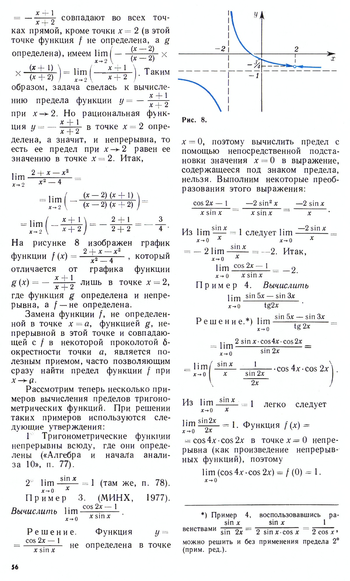 Стр. 56