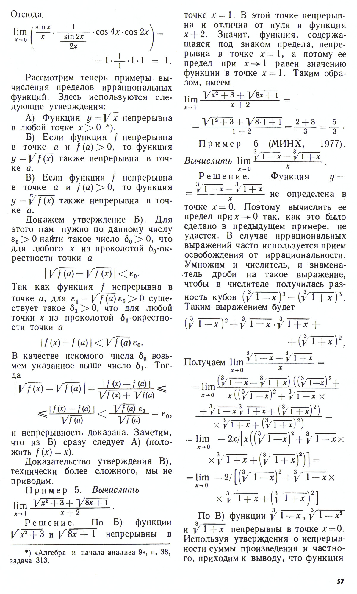Стр. 57