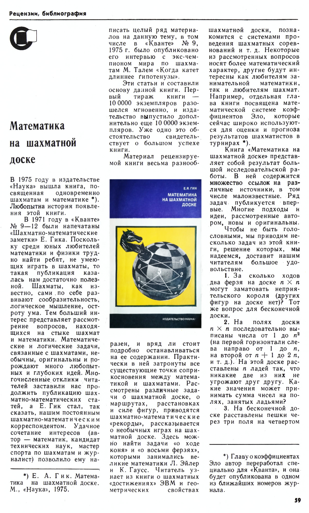 Стр. 59