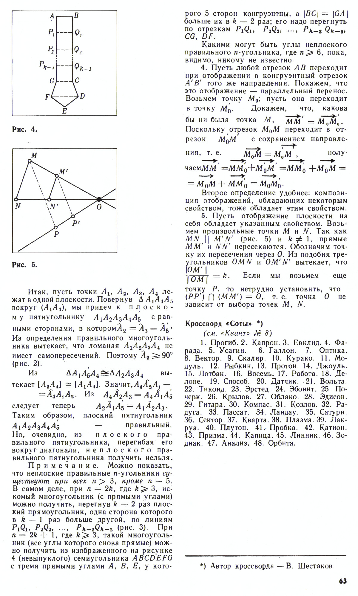 Стр. 63