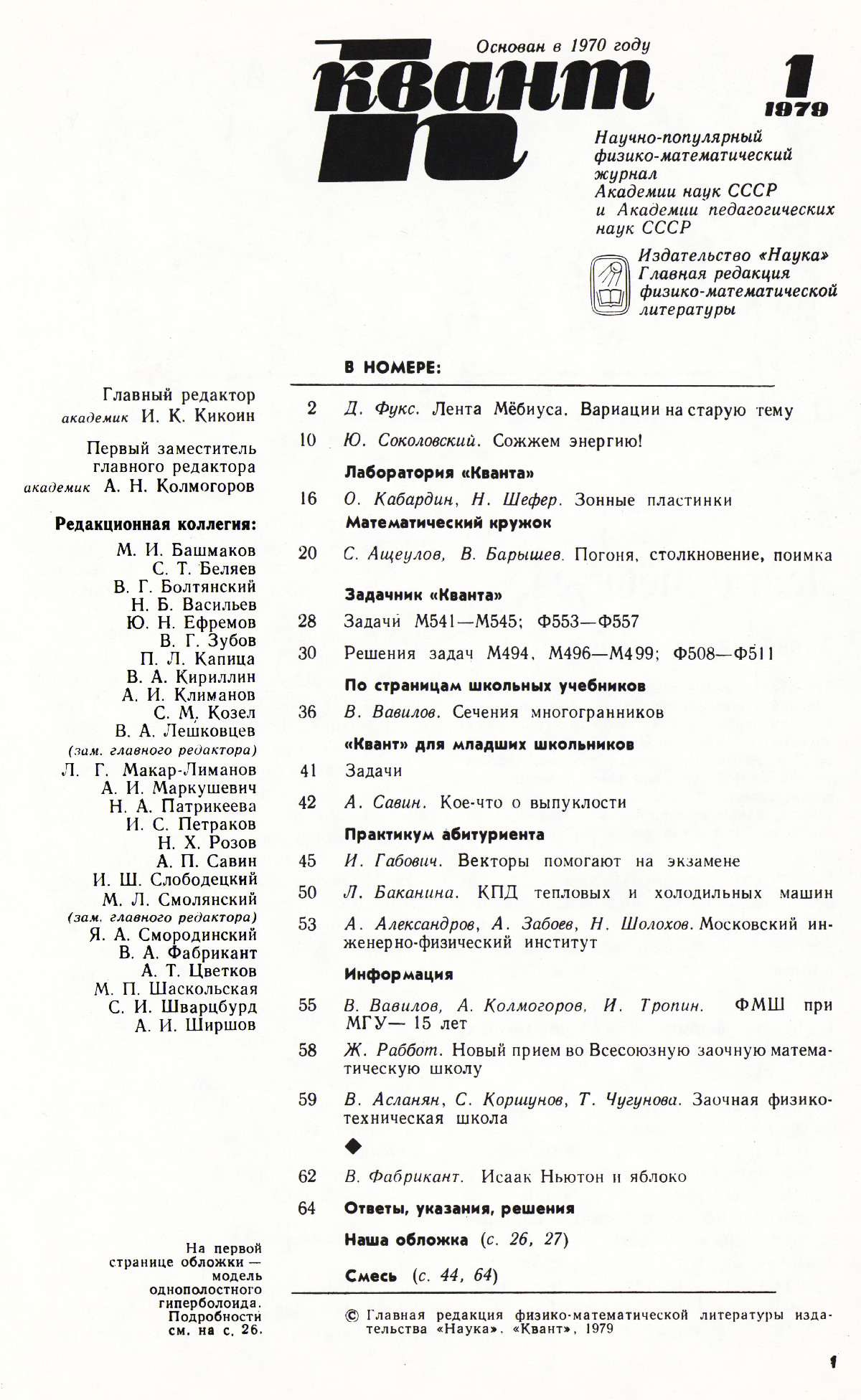 Стр. 1