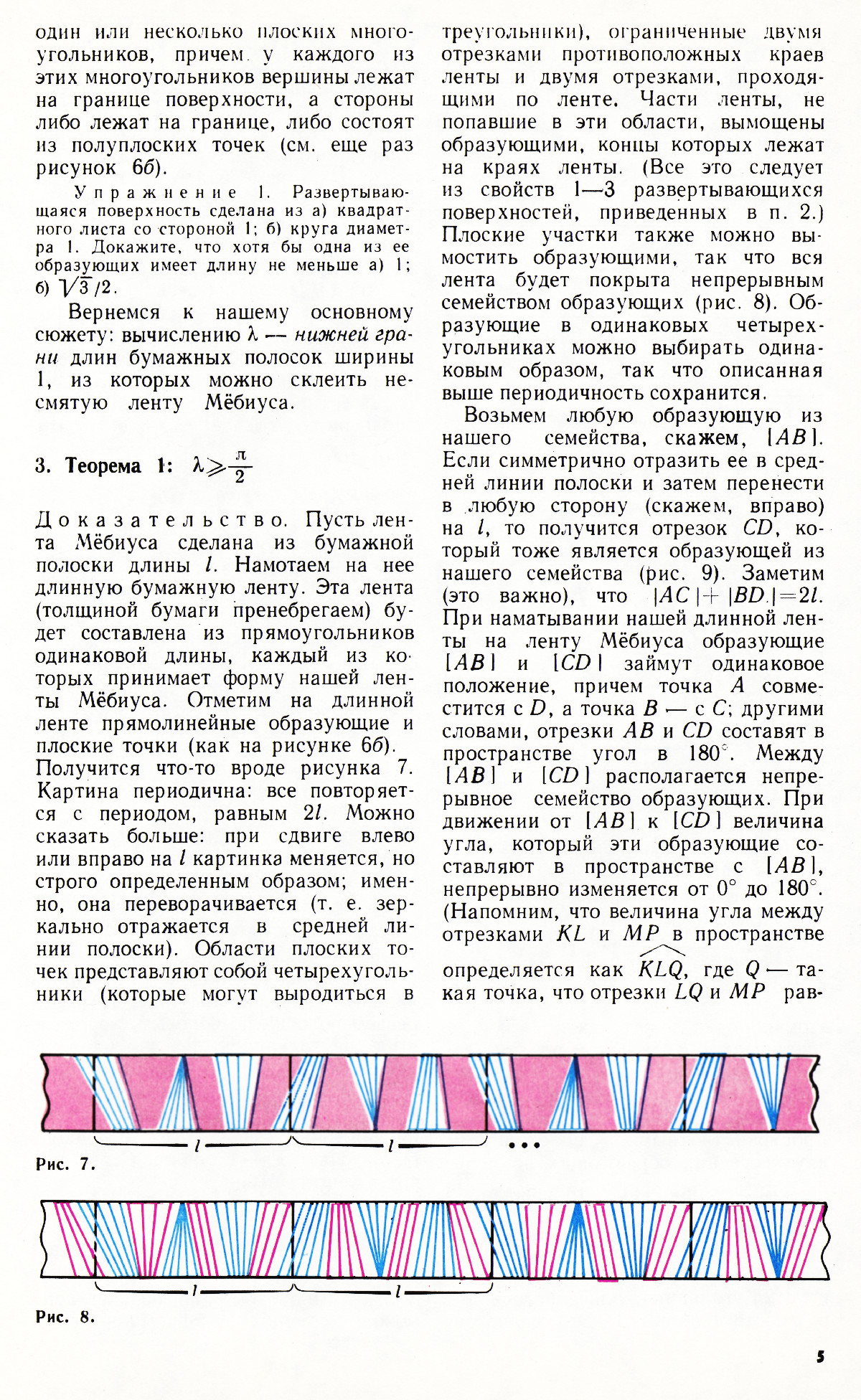 Стр. 5