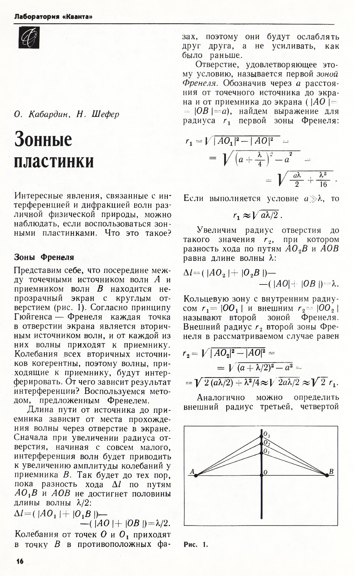Стр. 16