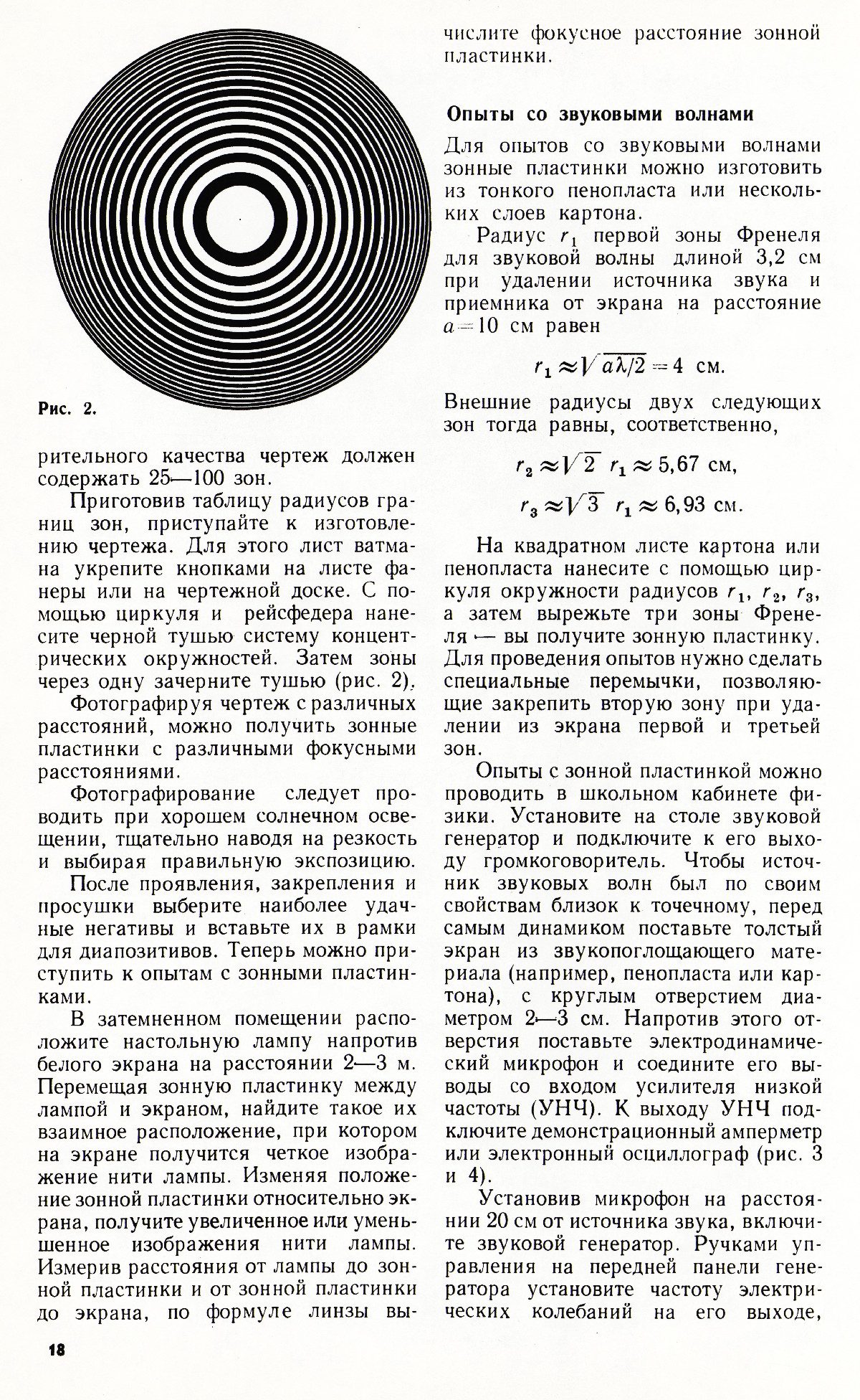Стр. 18