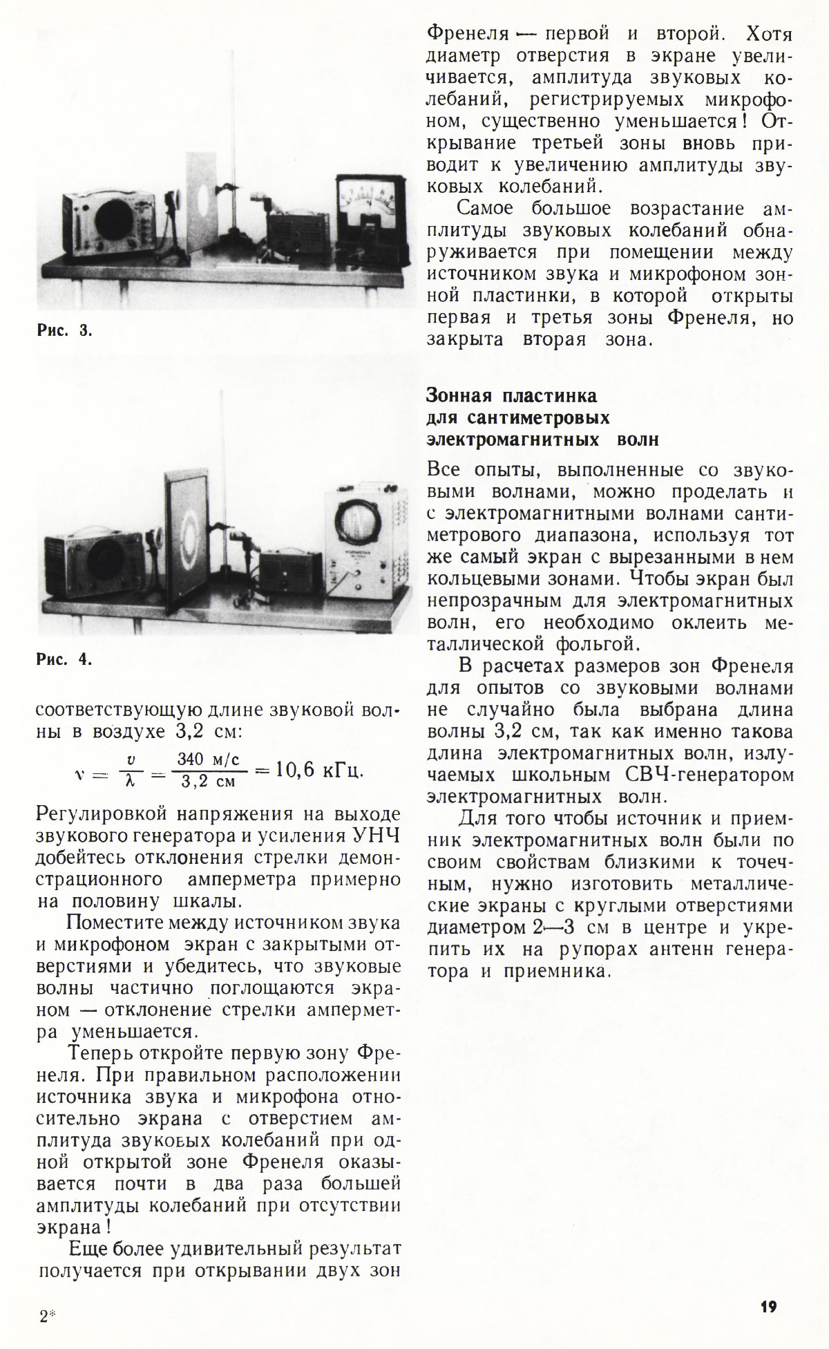 Стр. 19