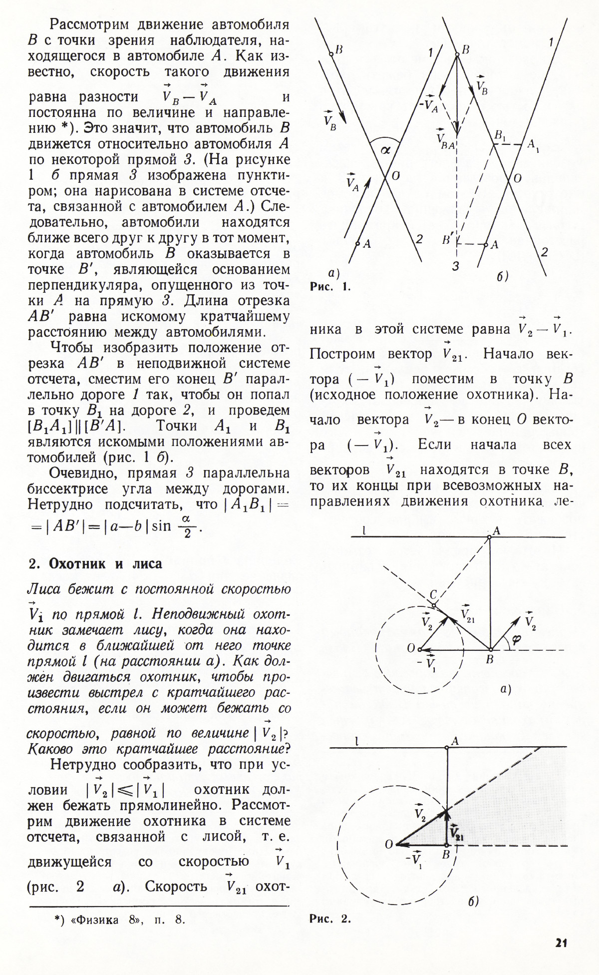 Стр. 21