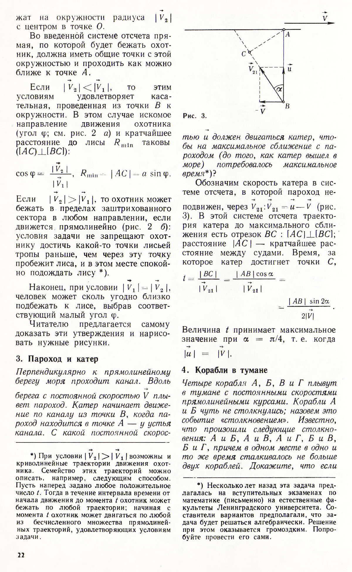 Стр. 22