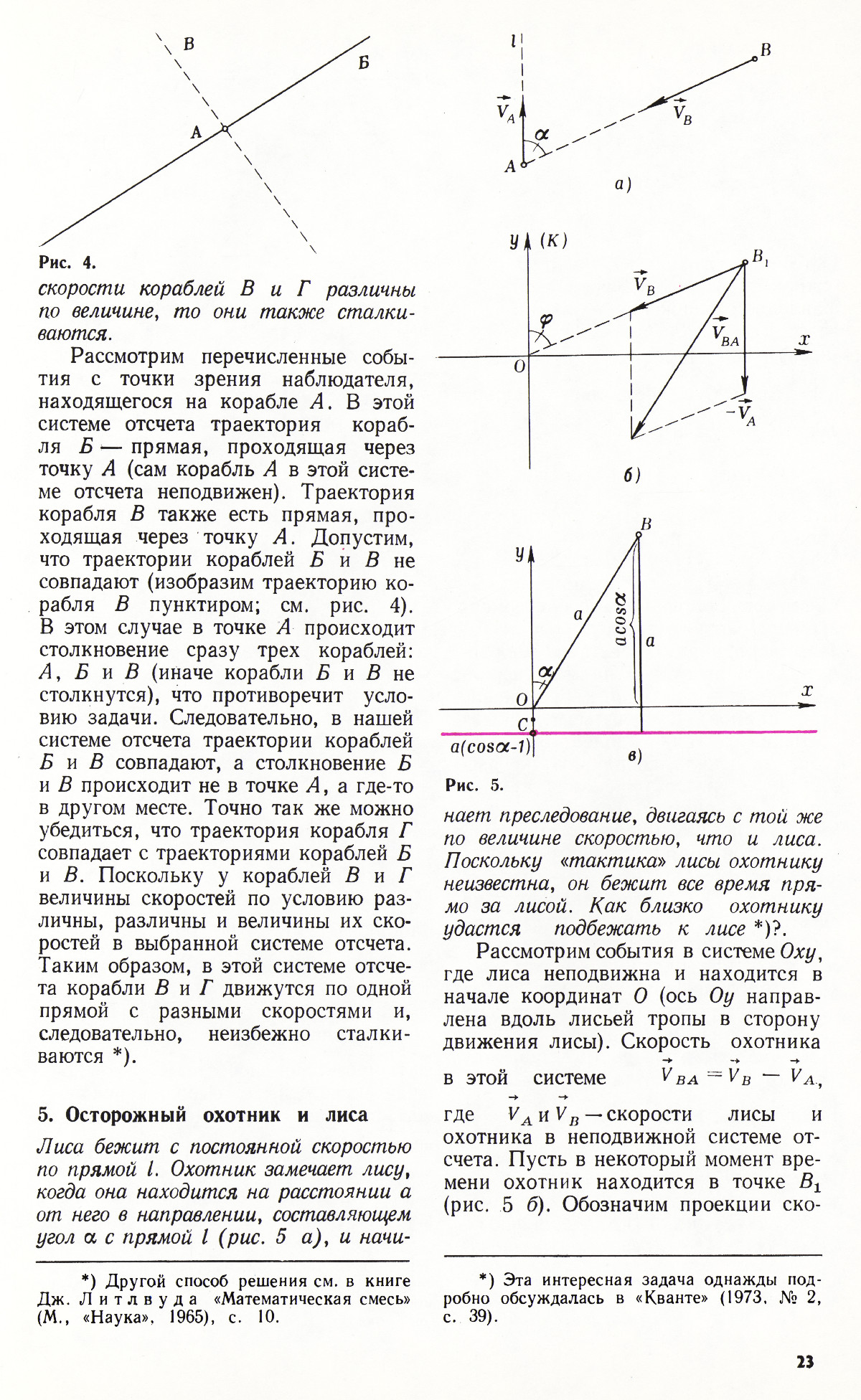 Стр. 23