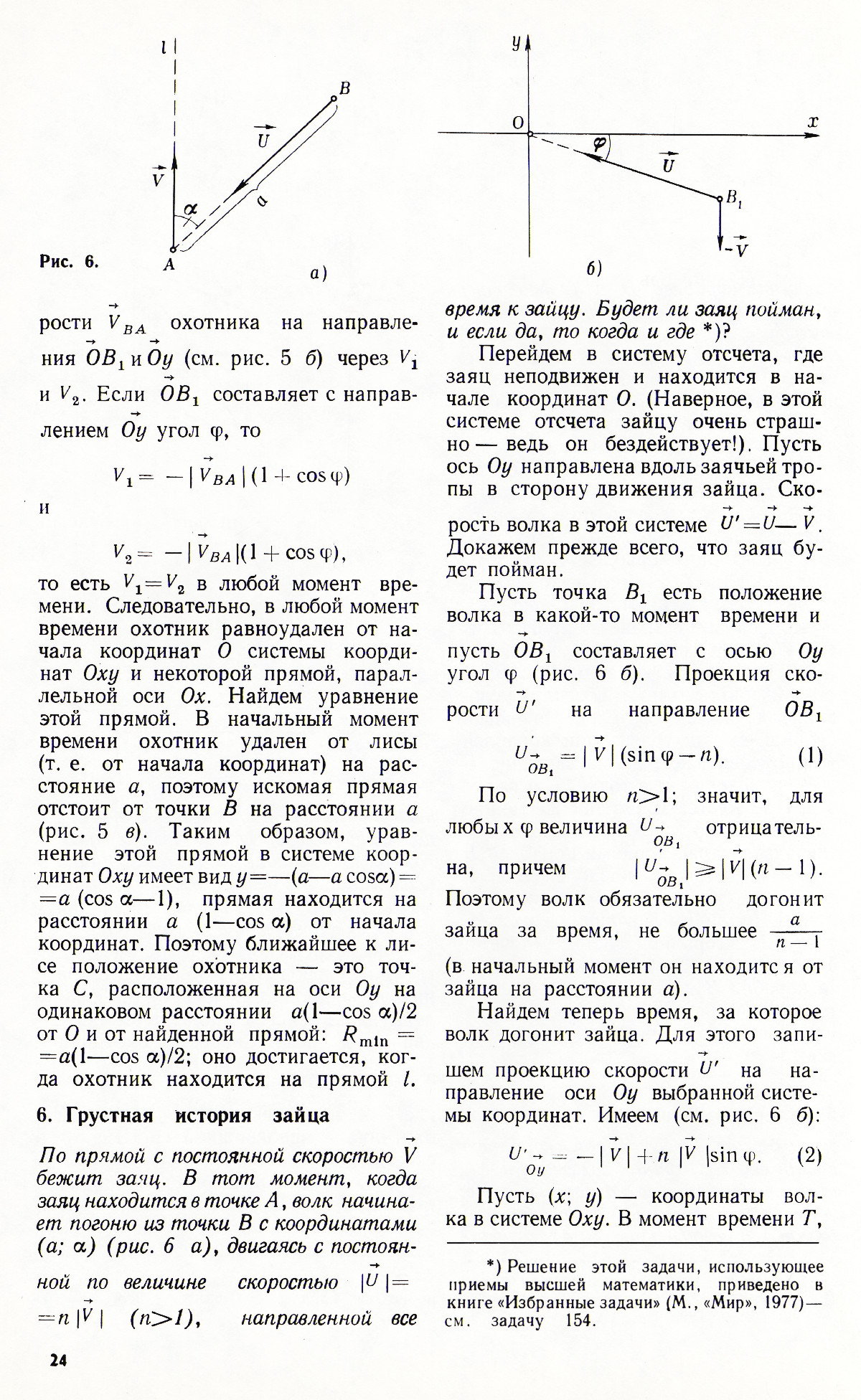 Стр. 24
