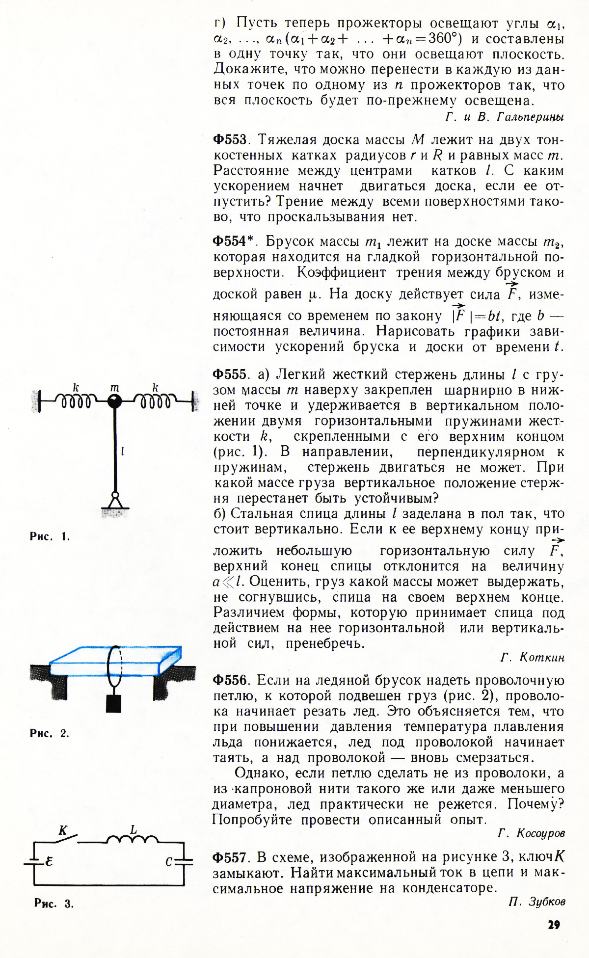 Стр. 29