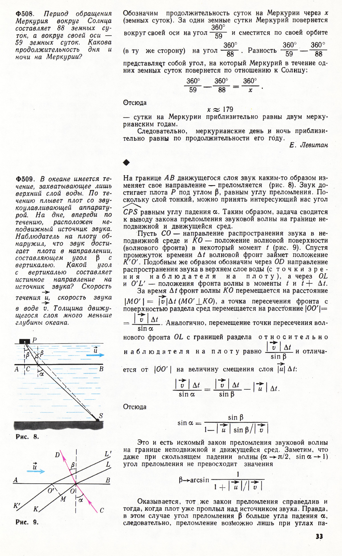 Стр. 33