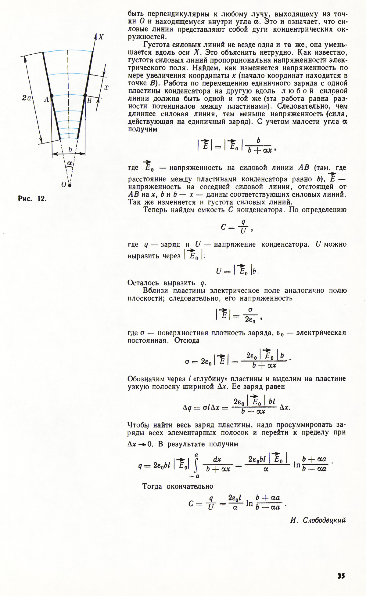 Стр. 35
