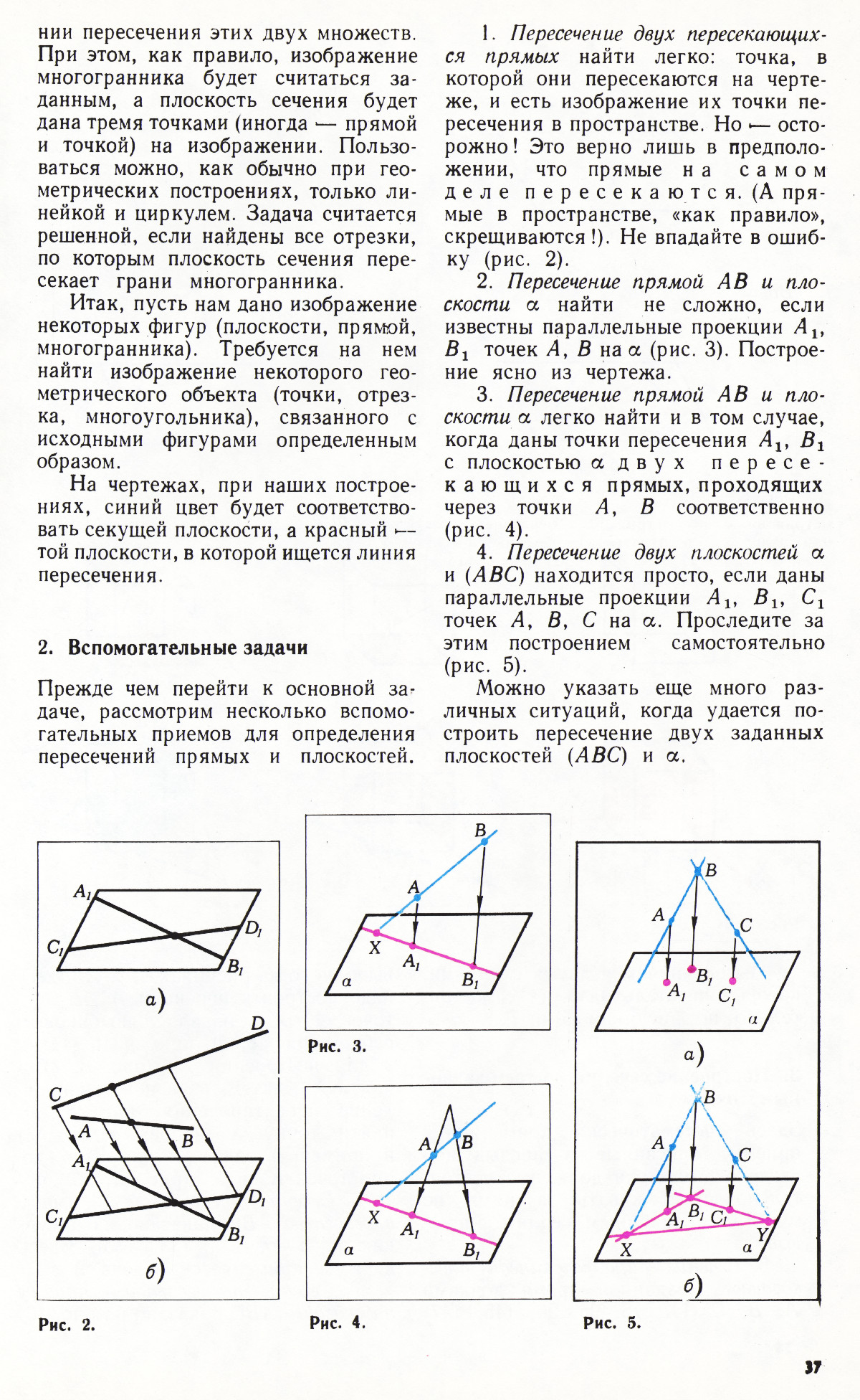 Стр. 37