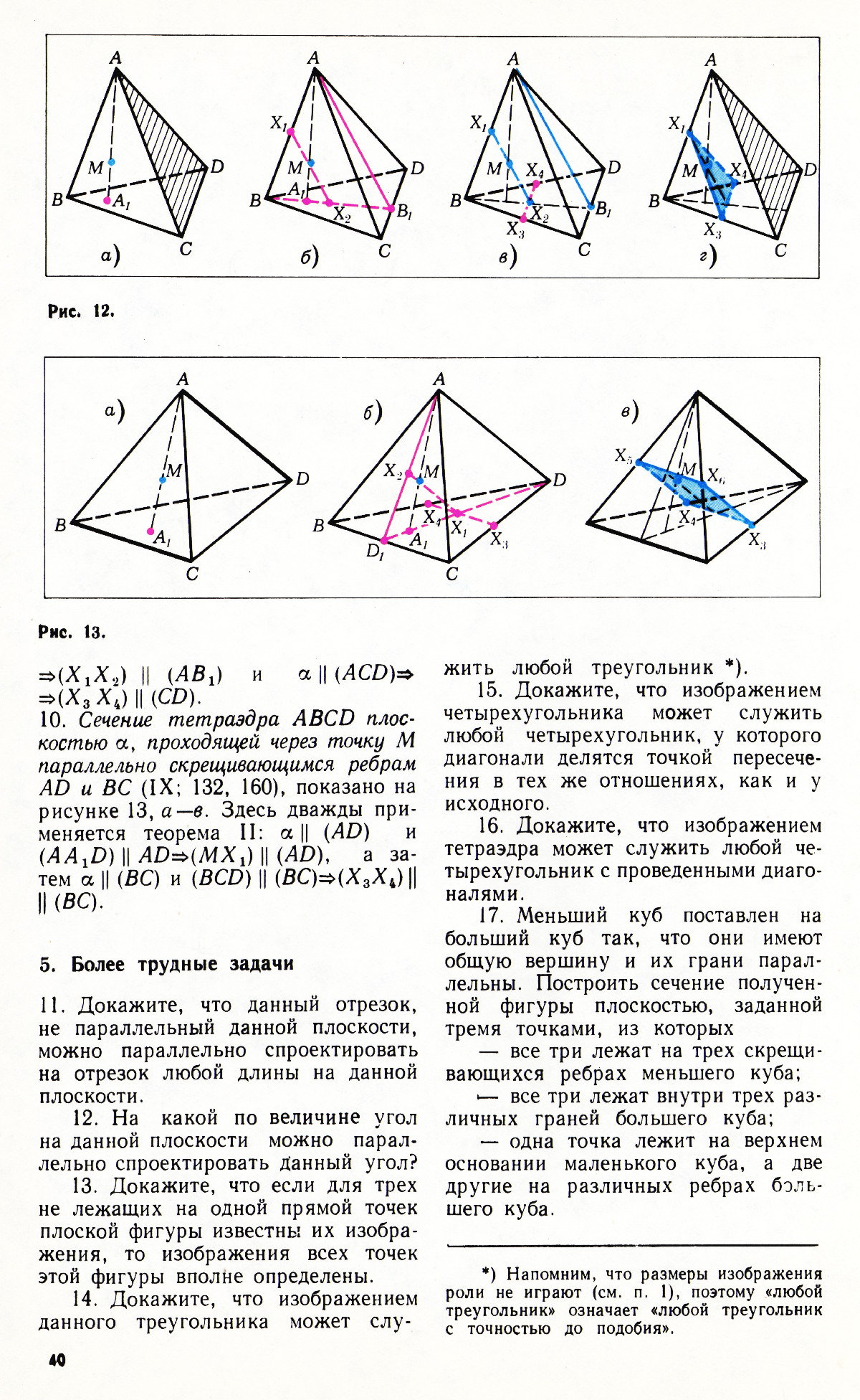 Стр. 40