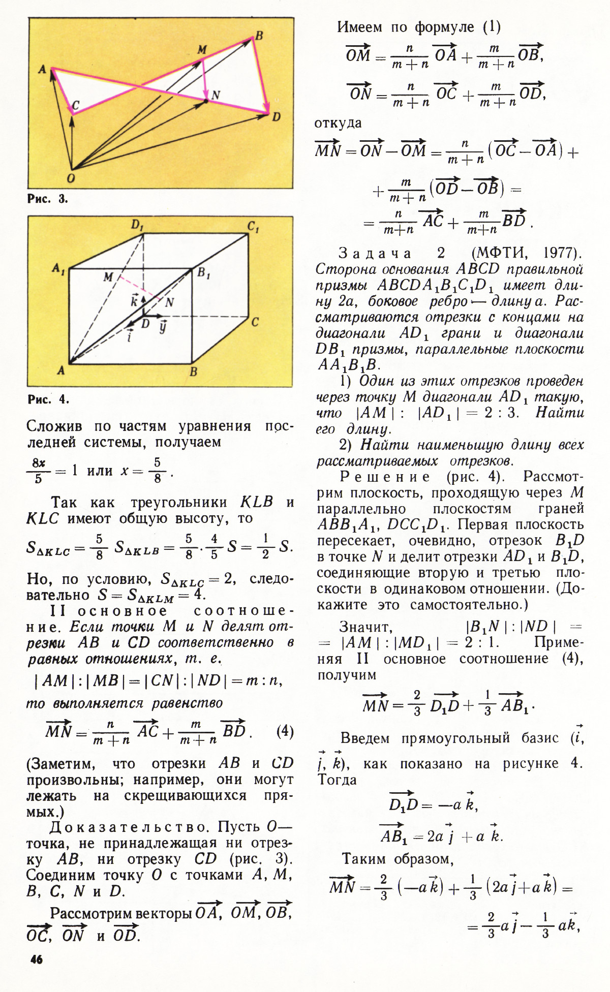 Стр. 46