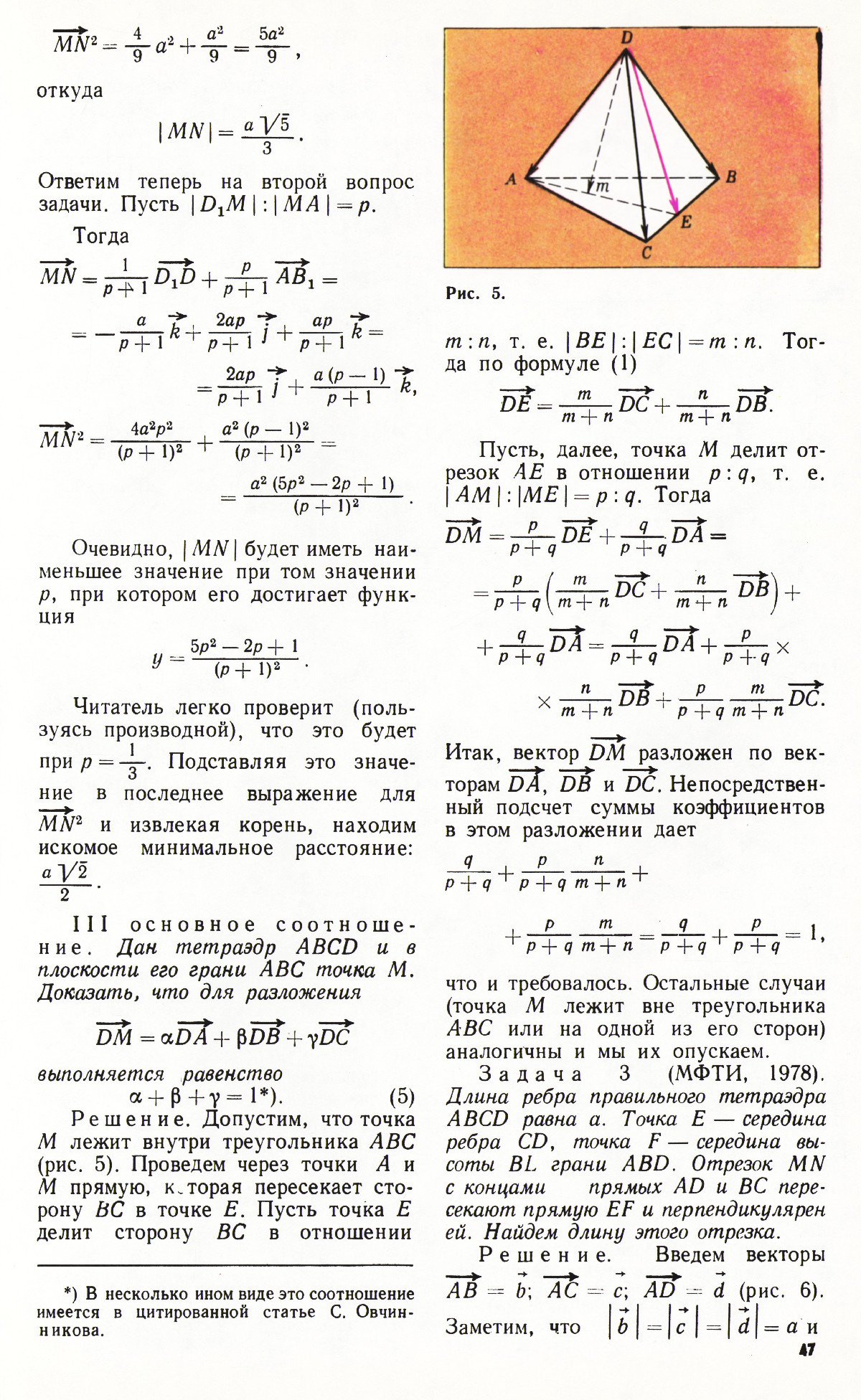 Стр. 47