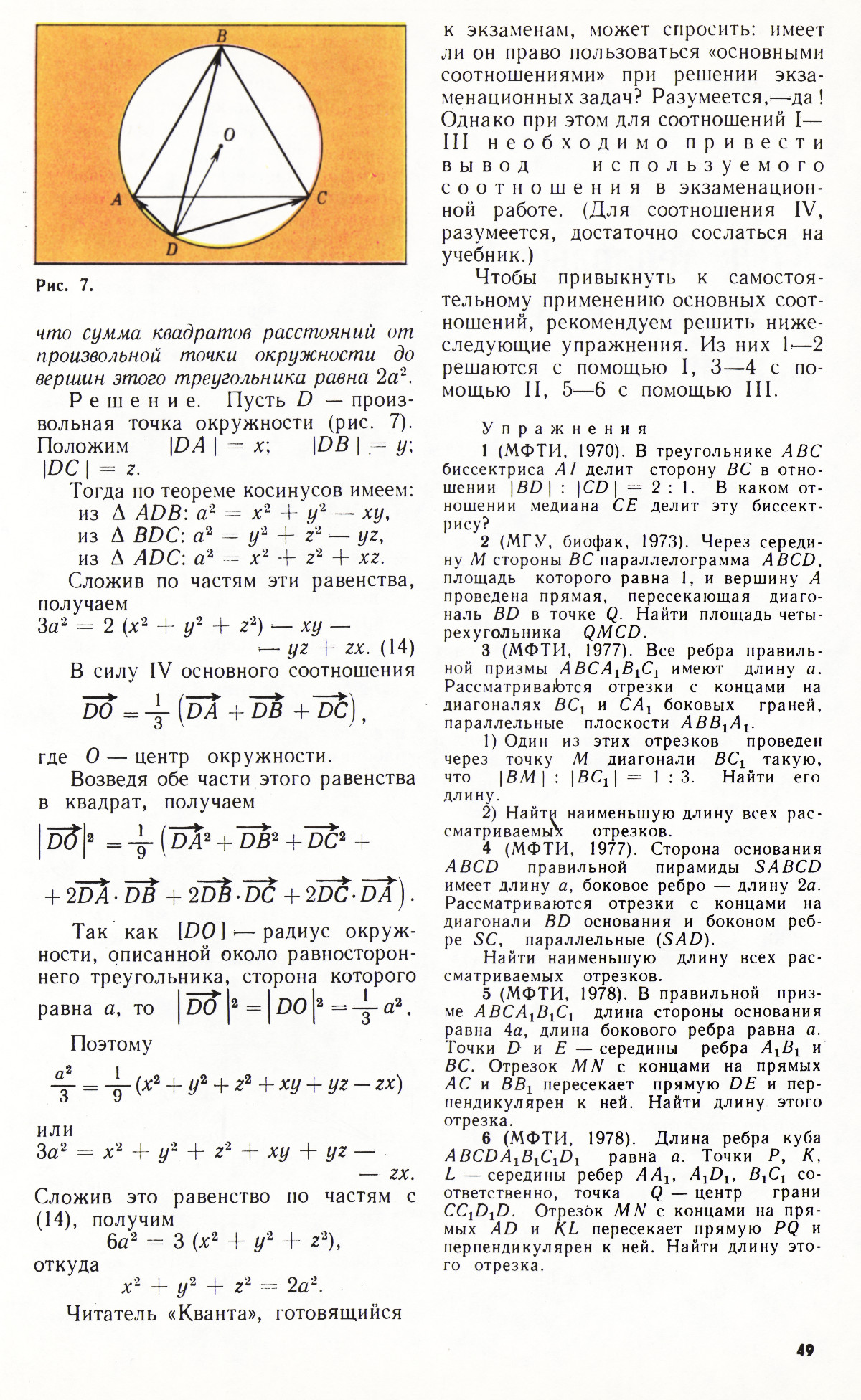 Стр. 49