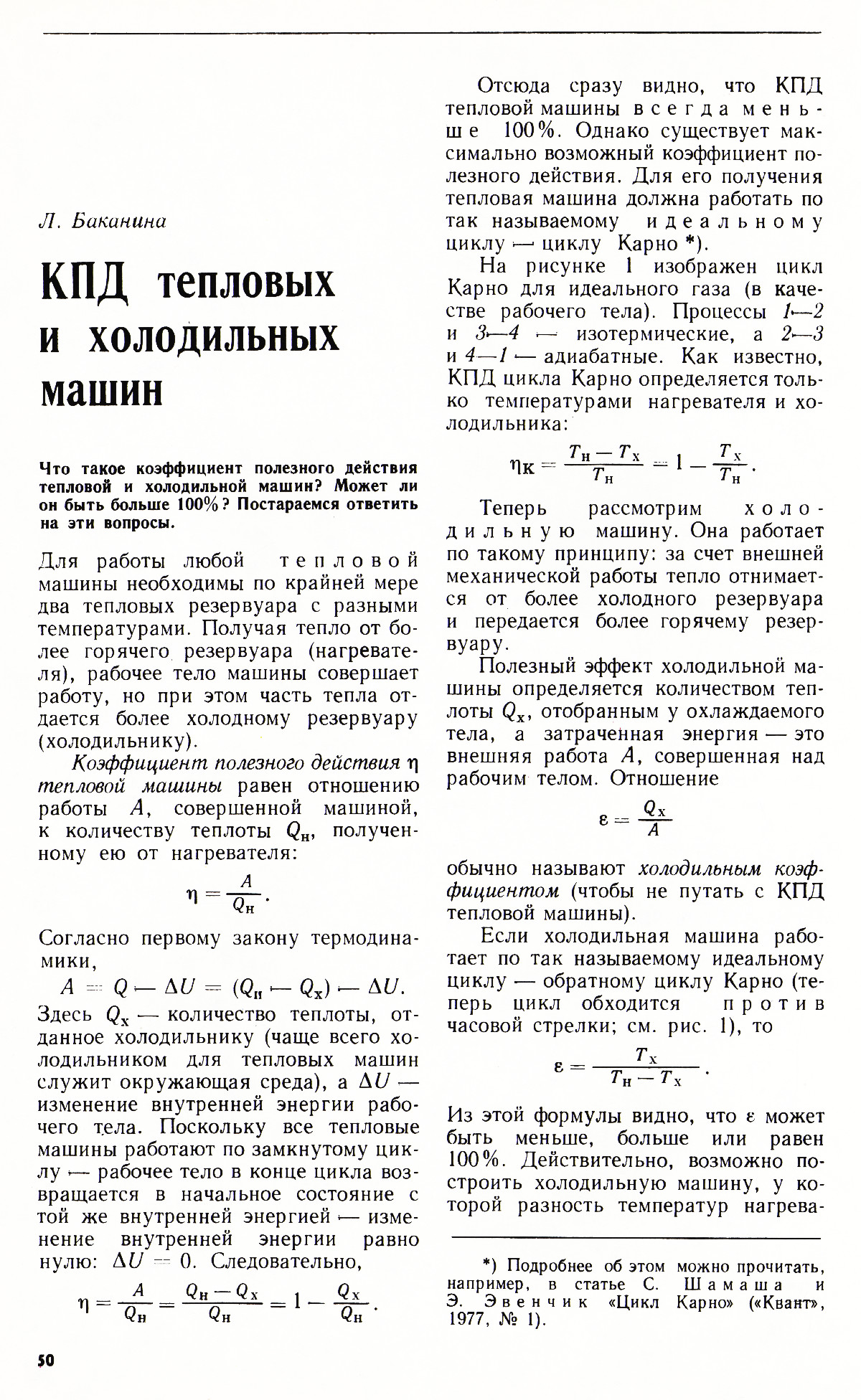Стр. 50