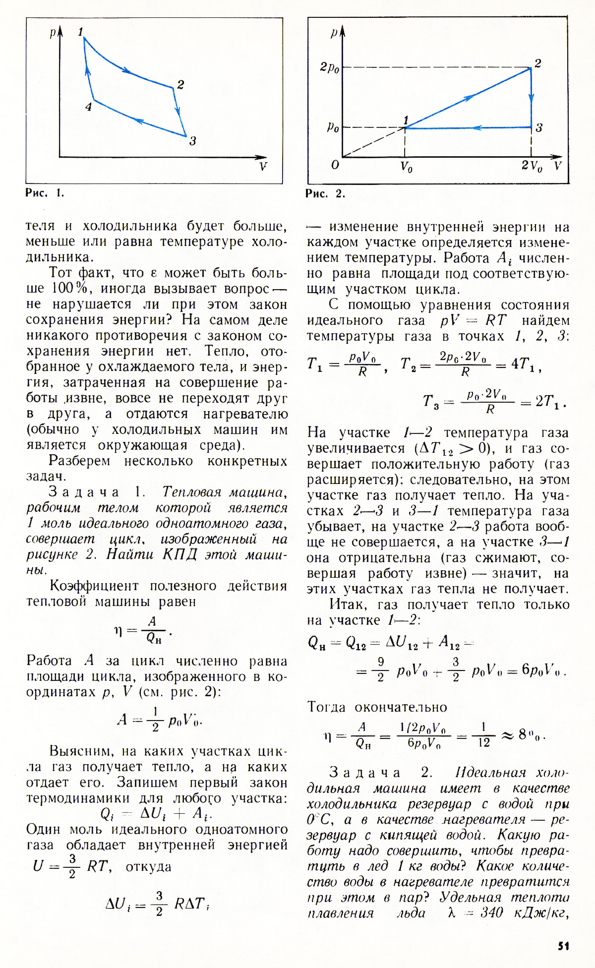 Стр. 51