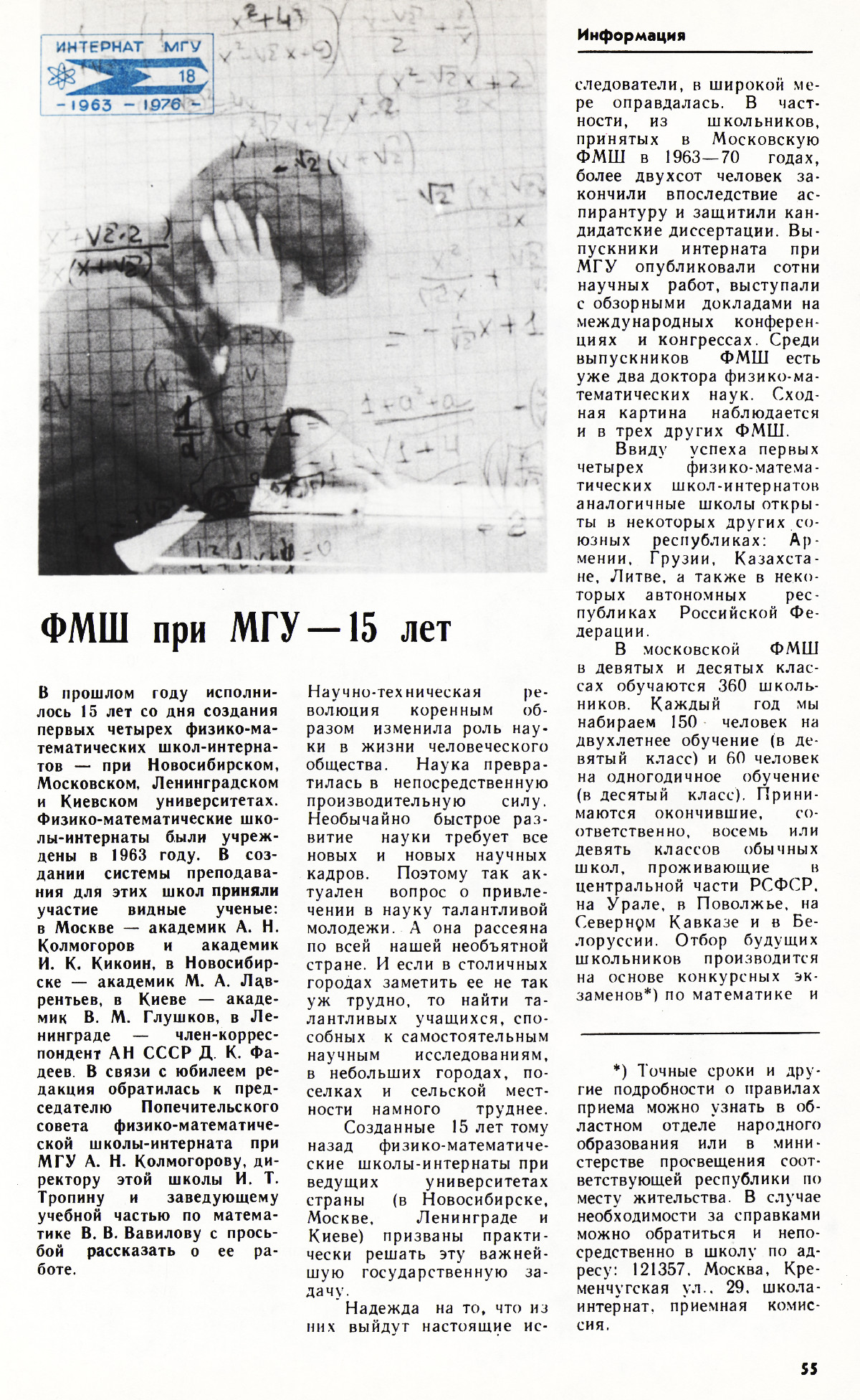 Стр. 55