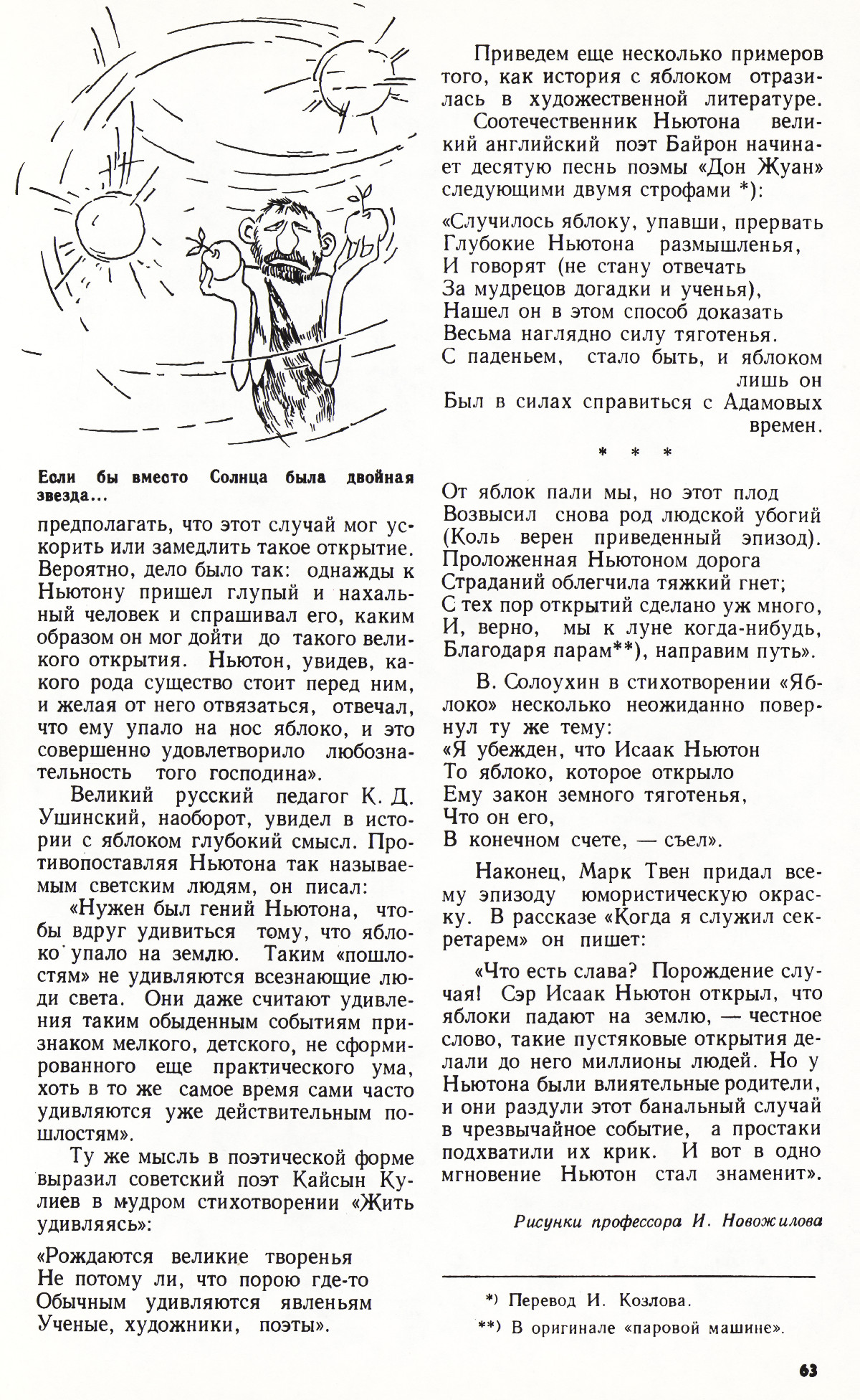 Стр. 63