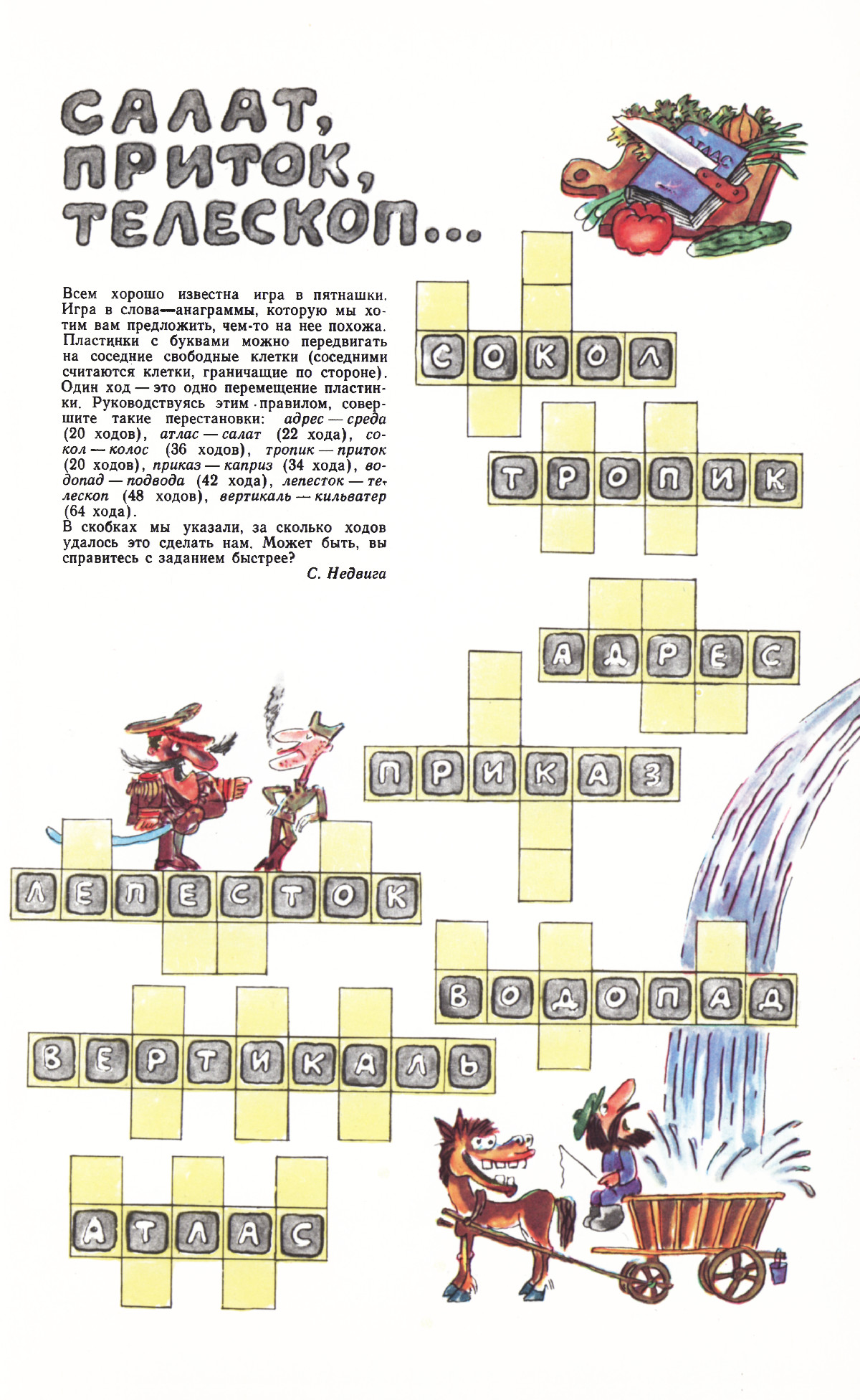 Обложка (с. 3)