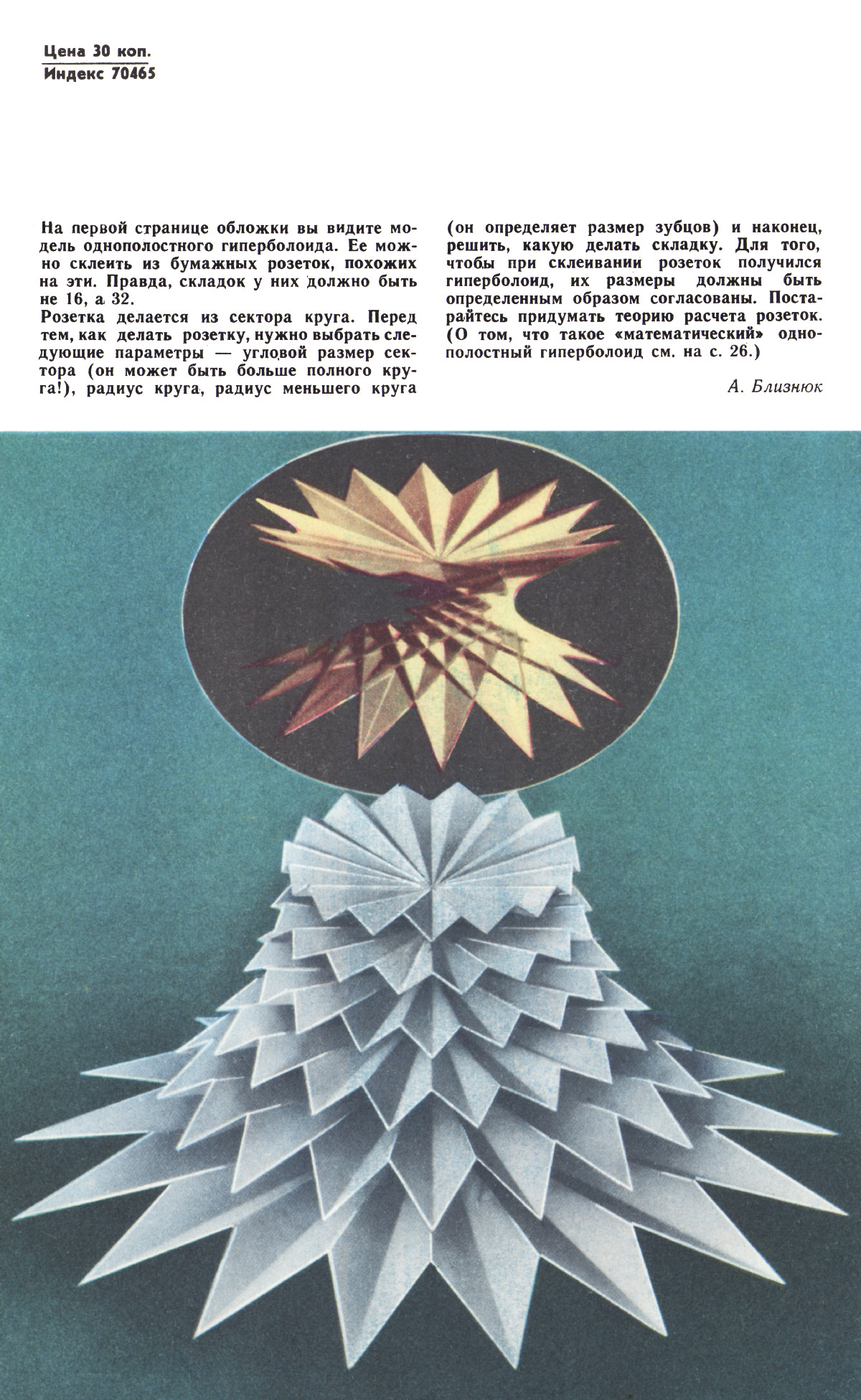 Обложка (с. 4)