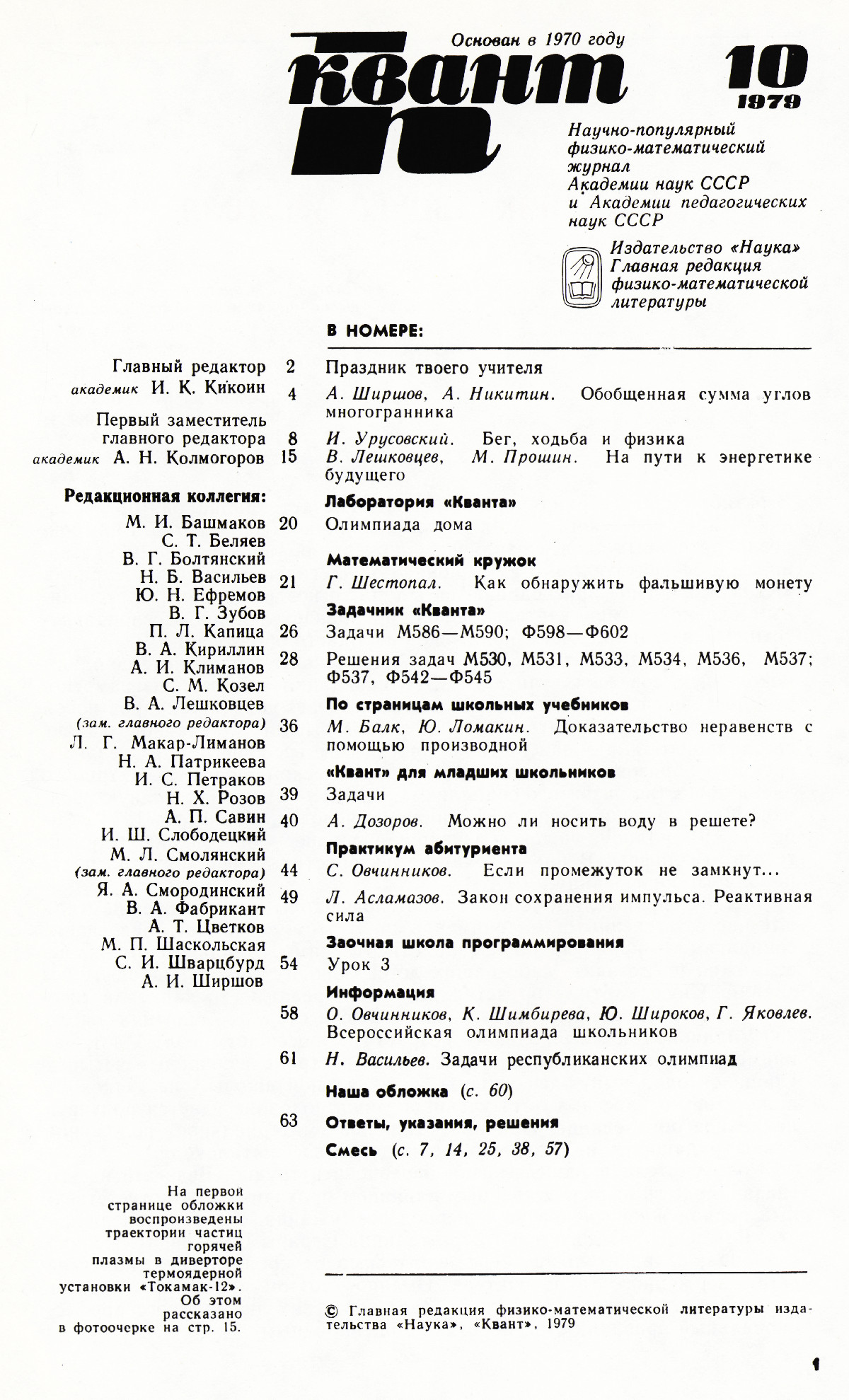 Стр. 1