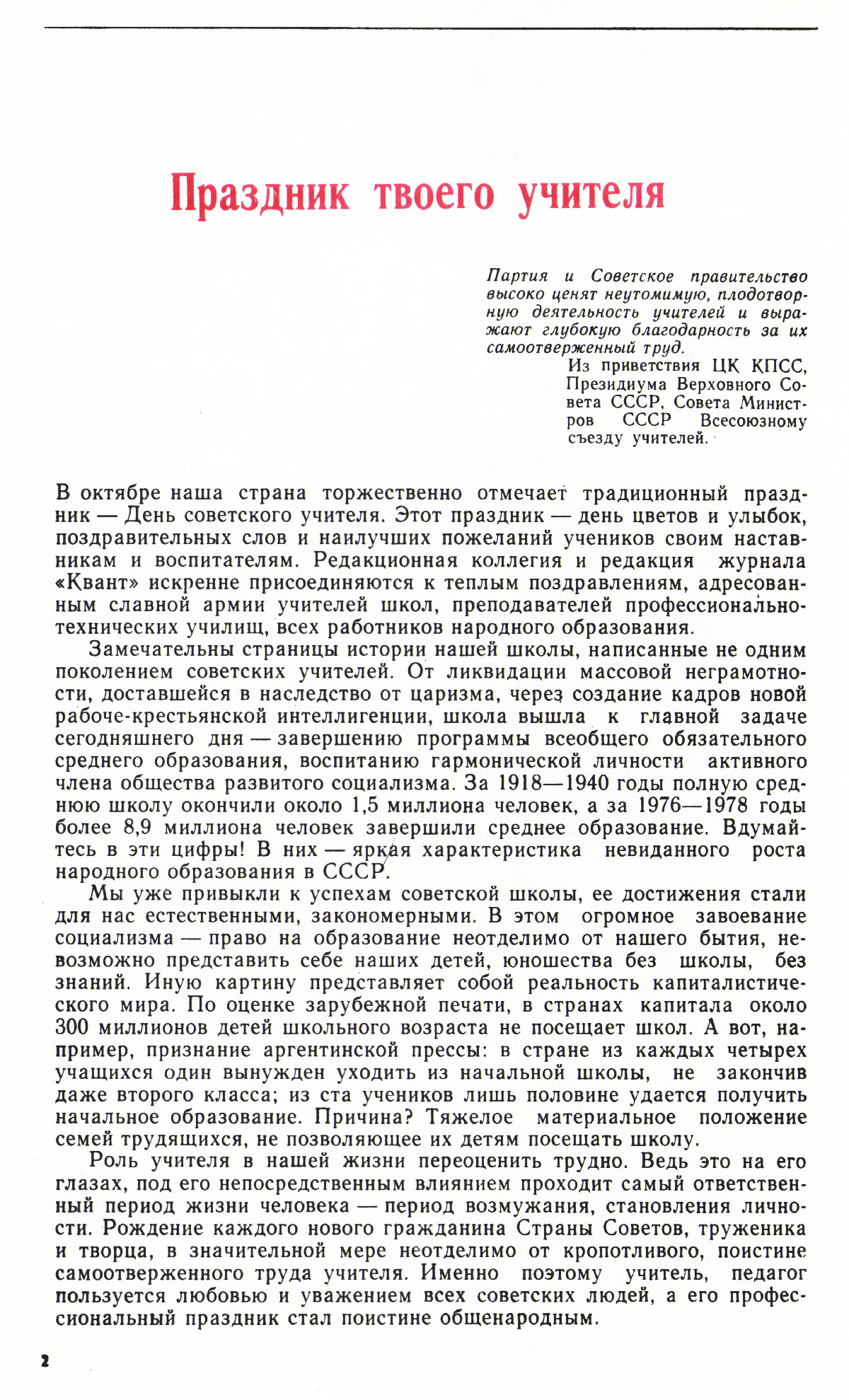 Стр. 2