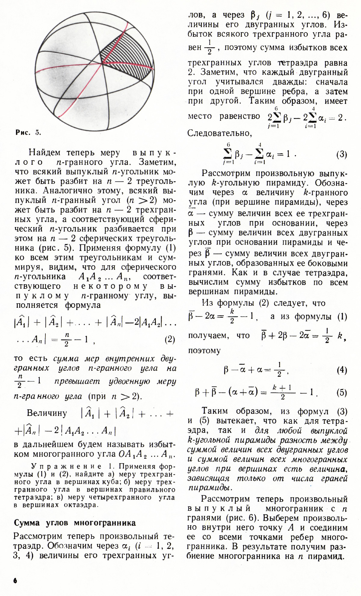 Стр. 6