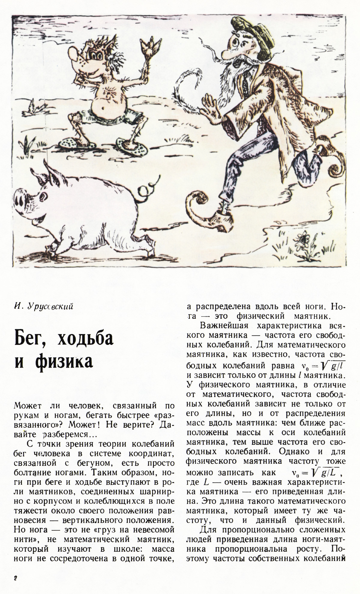 Стр. 8