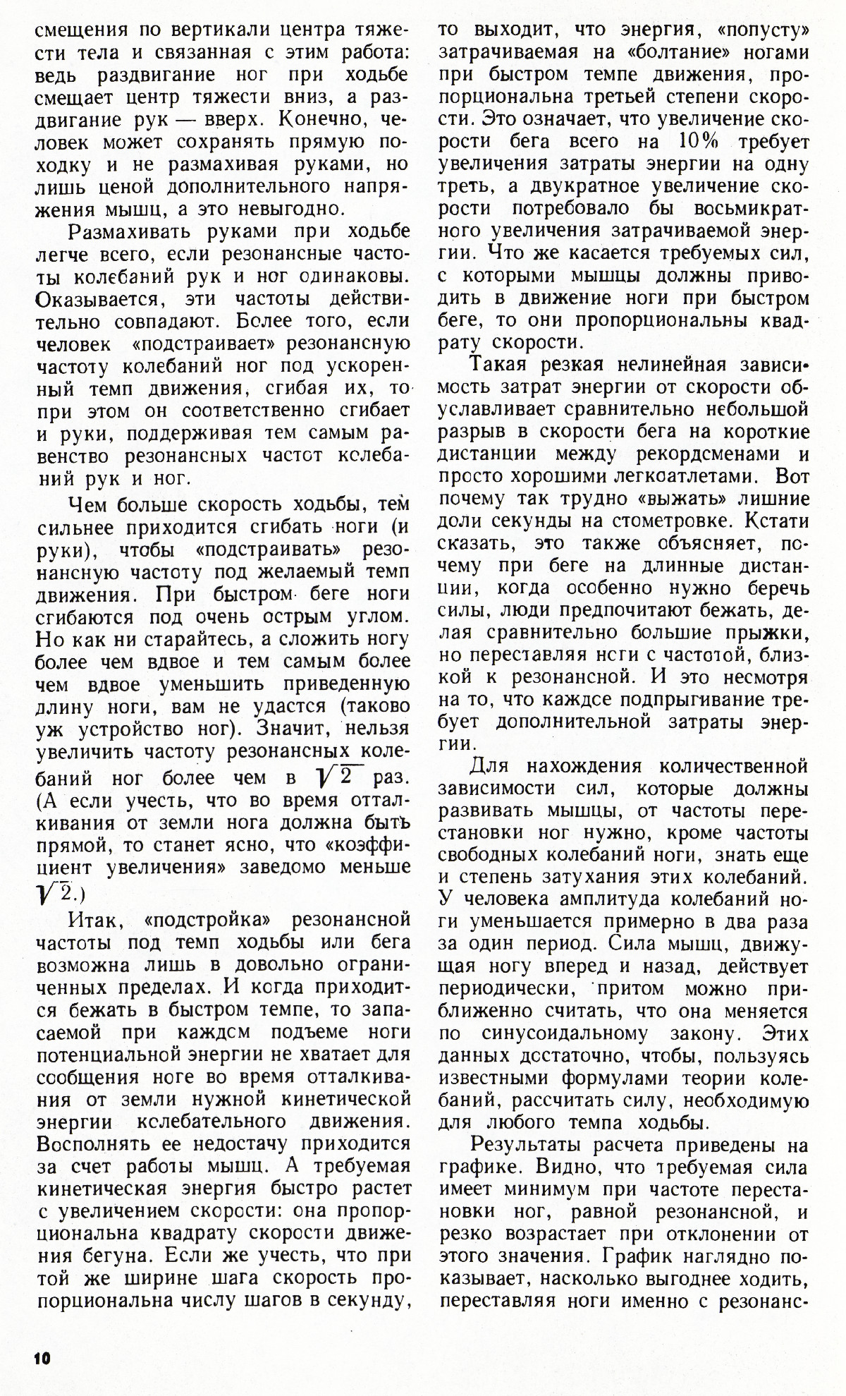 Стр. 10
