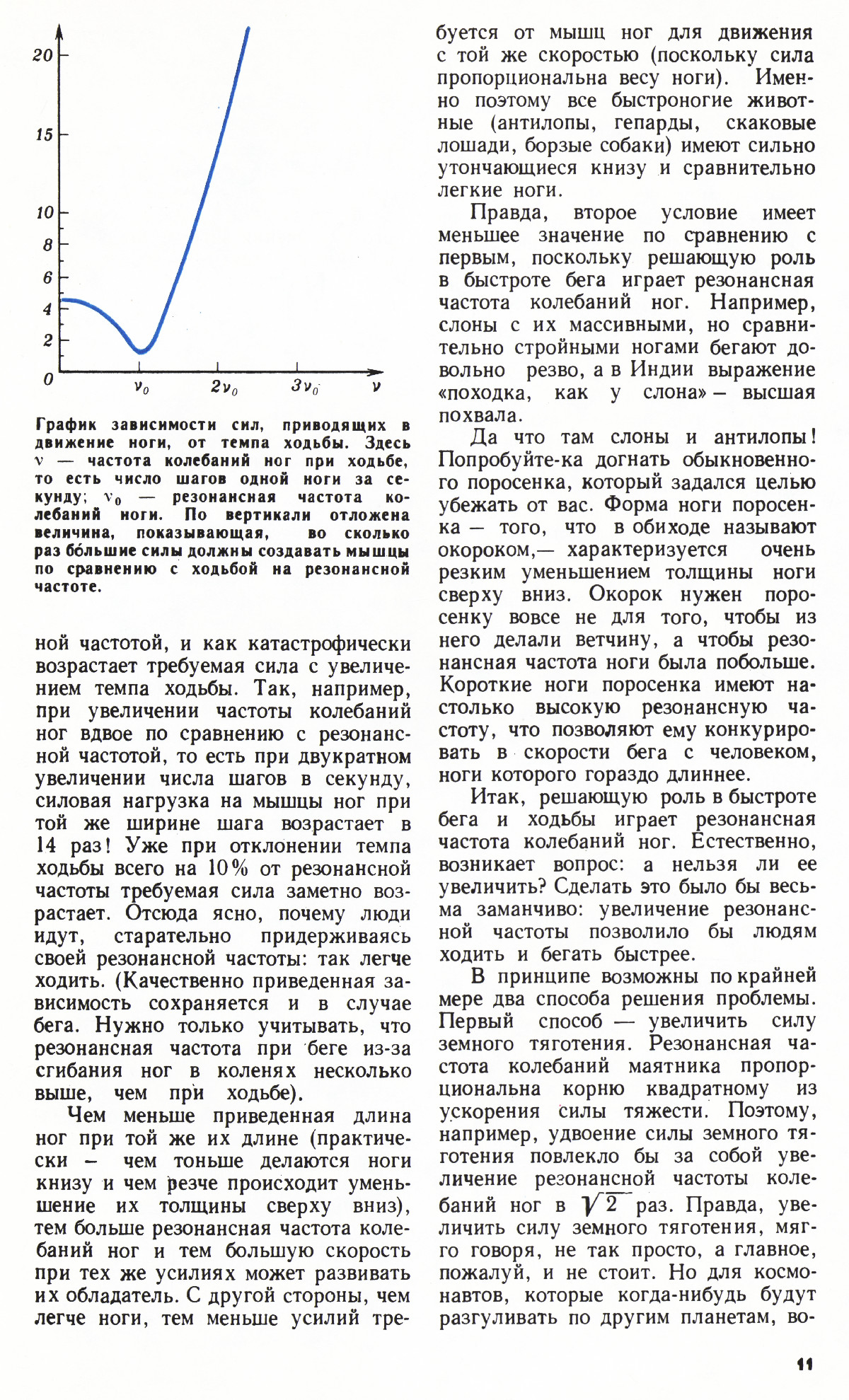 Стр. 11