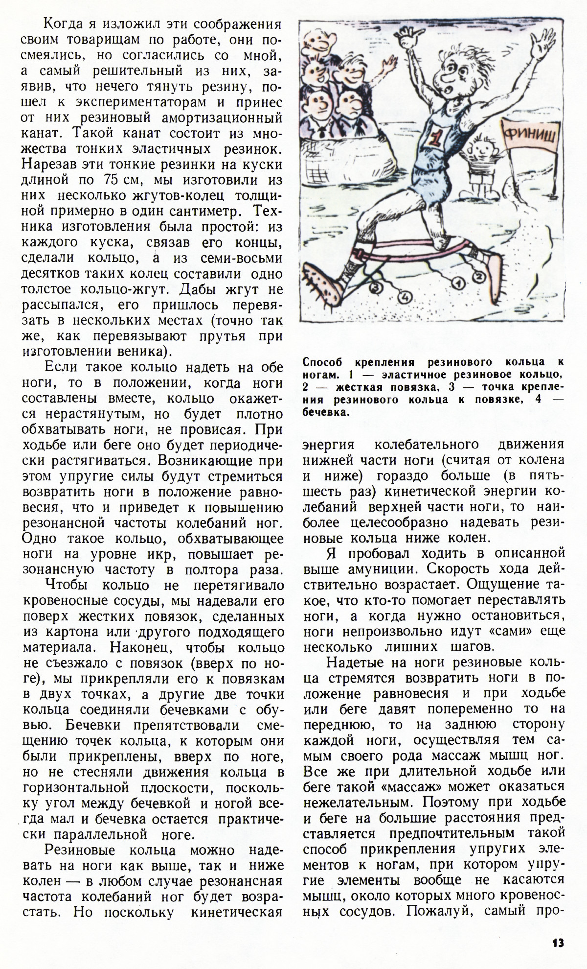 Стр. 13