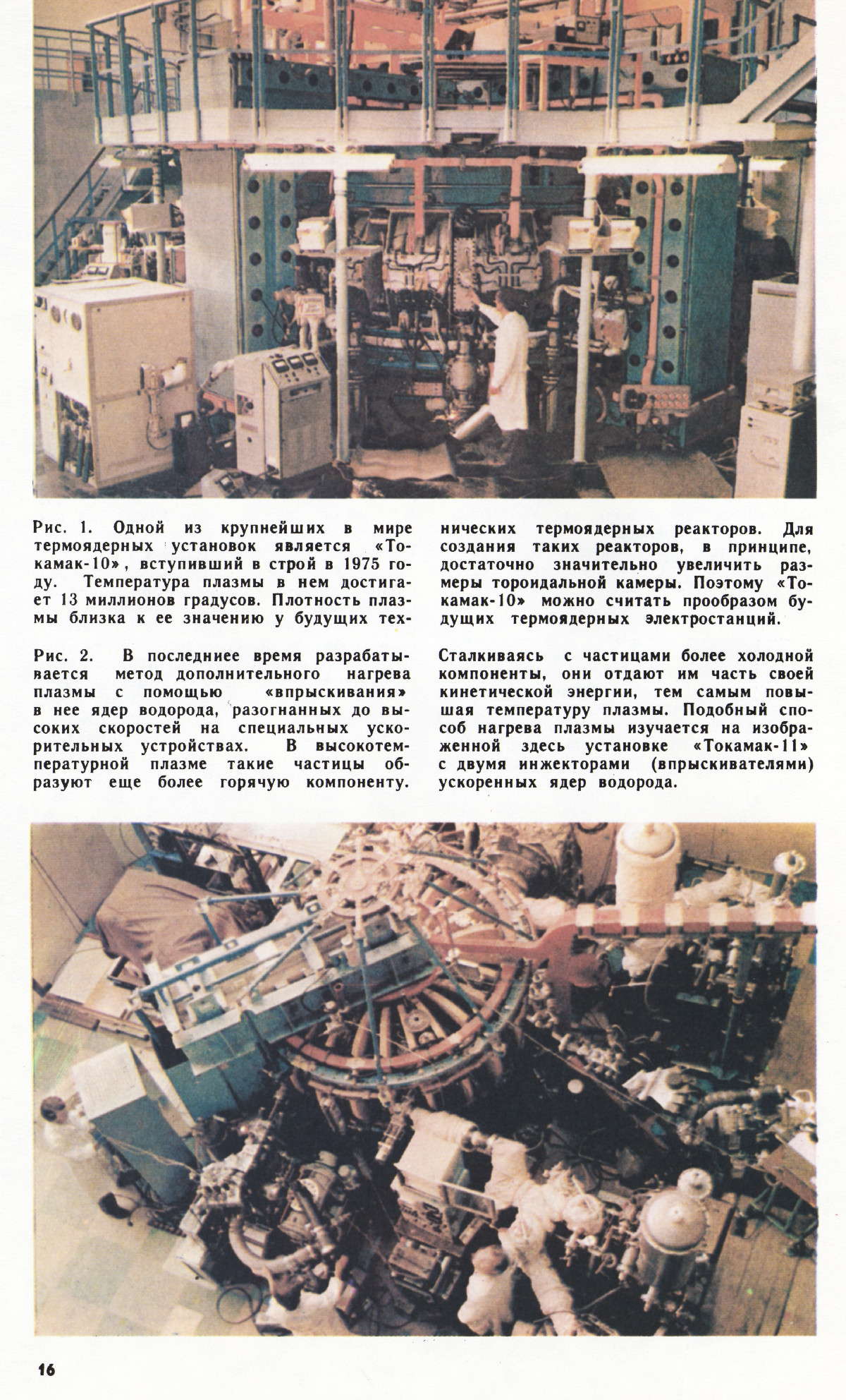 Стр. 16