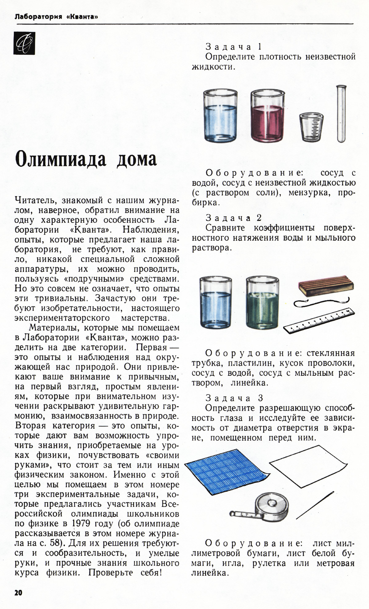 Стр. 20