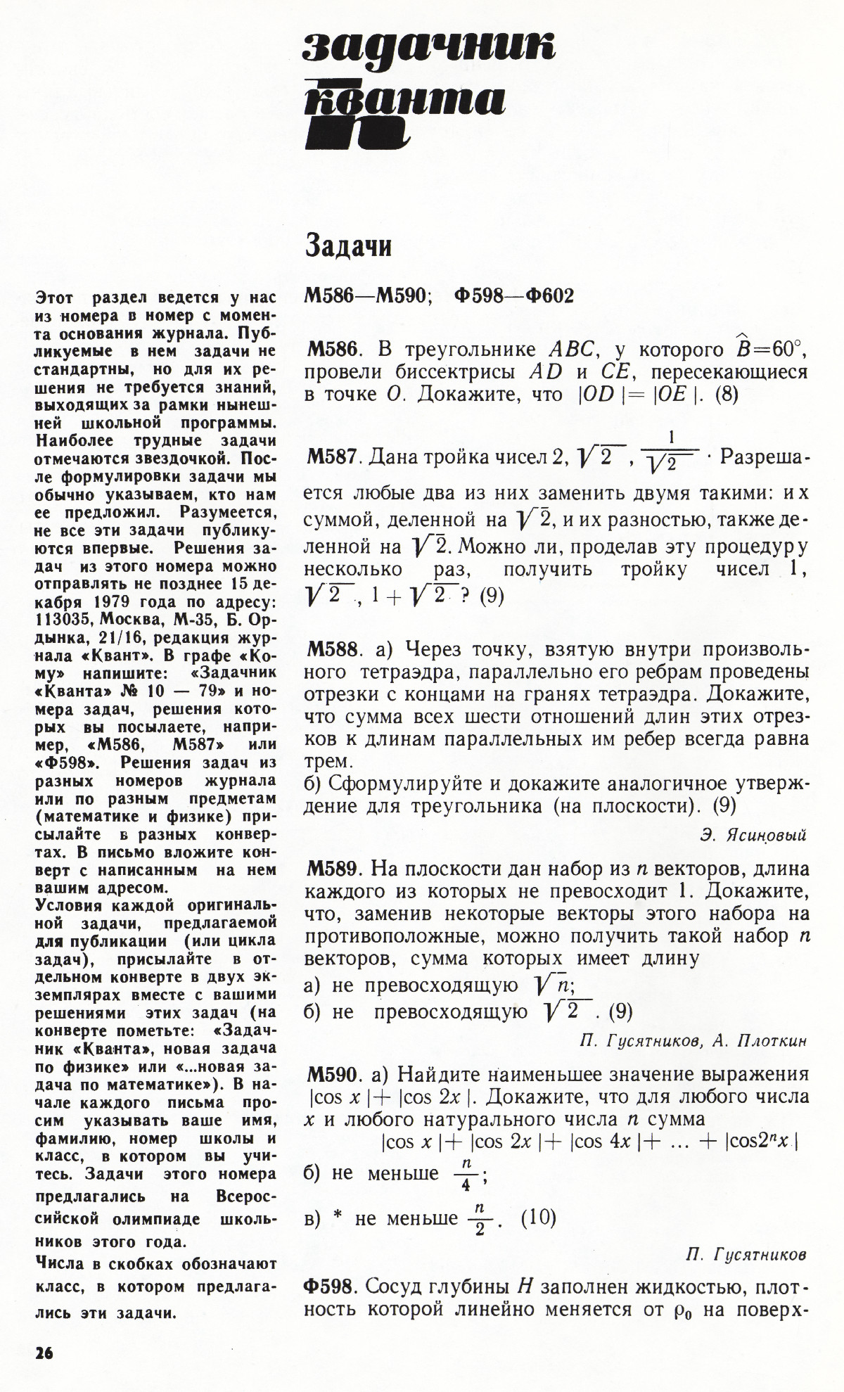 Стр. 26