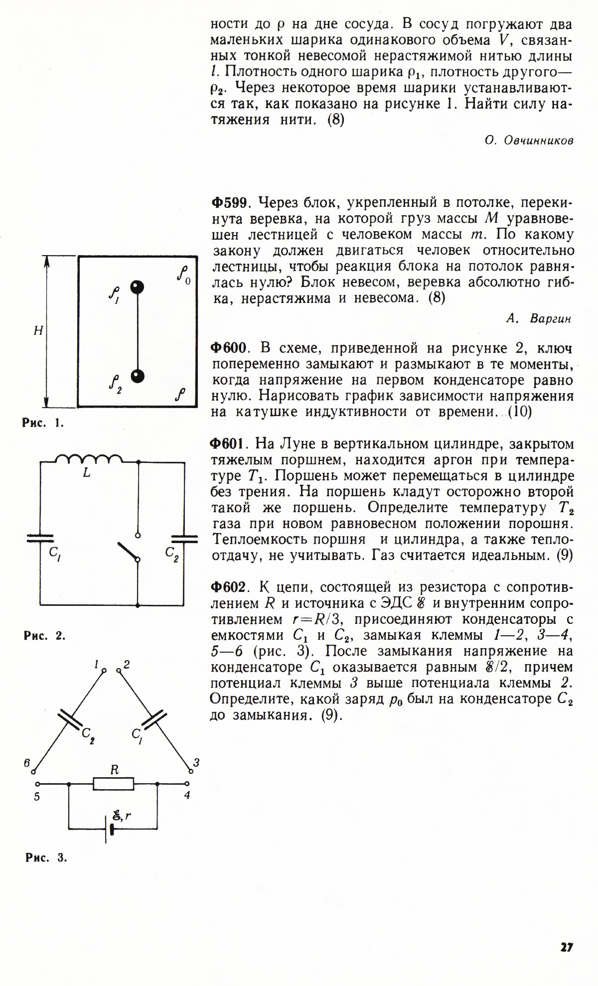 Стр. 27