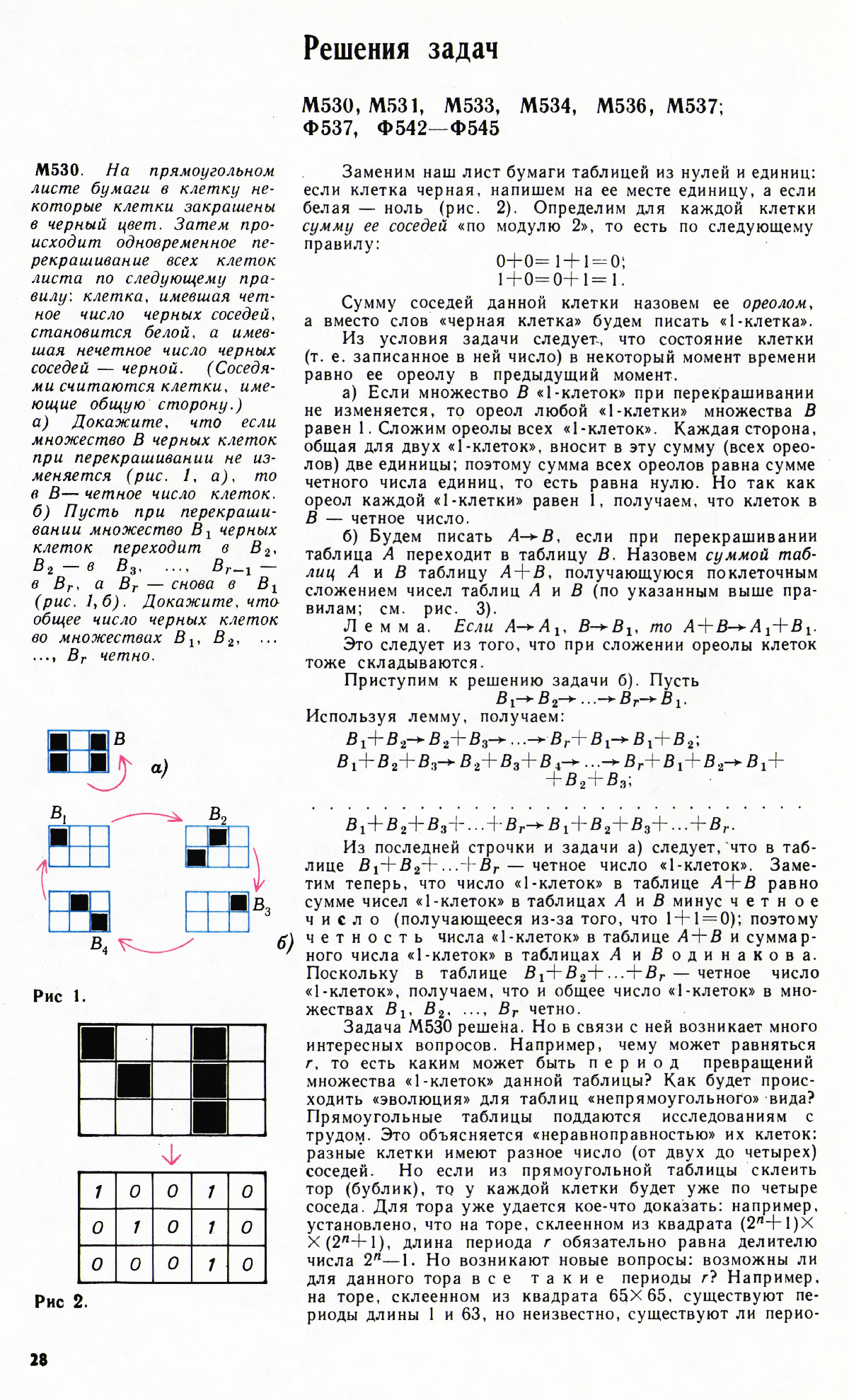Стр. 28