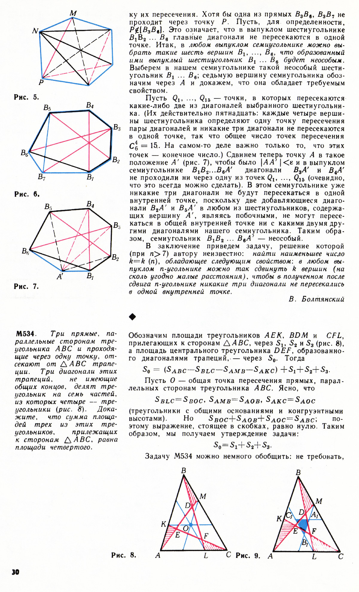 Стр. 30