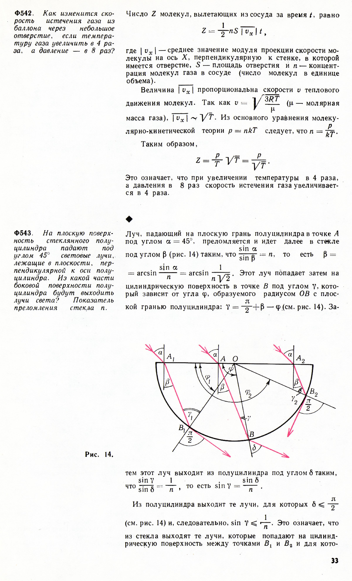 Стр. 33
