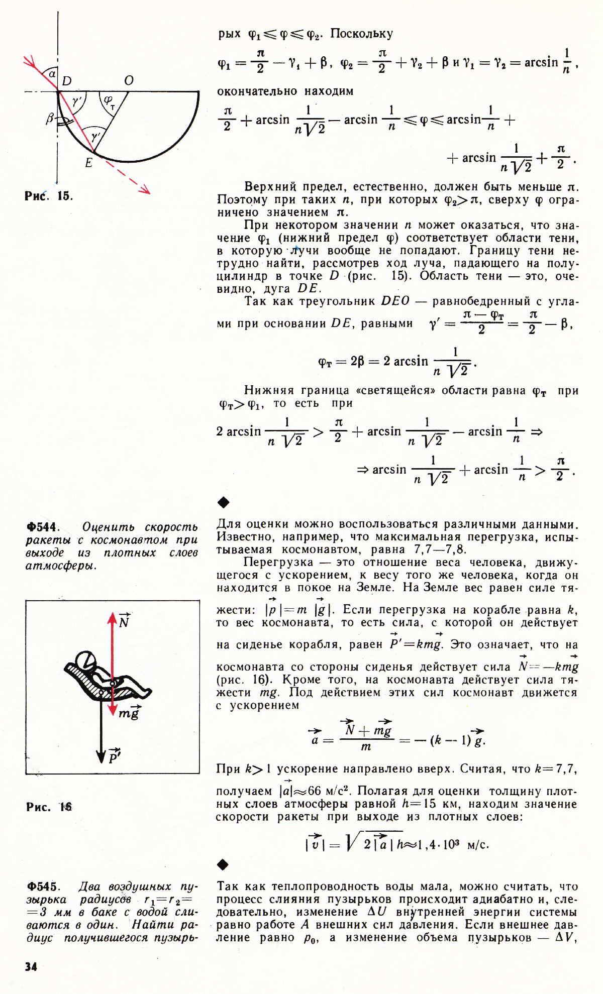 Стр. 34